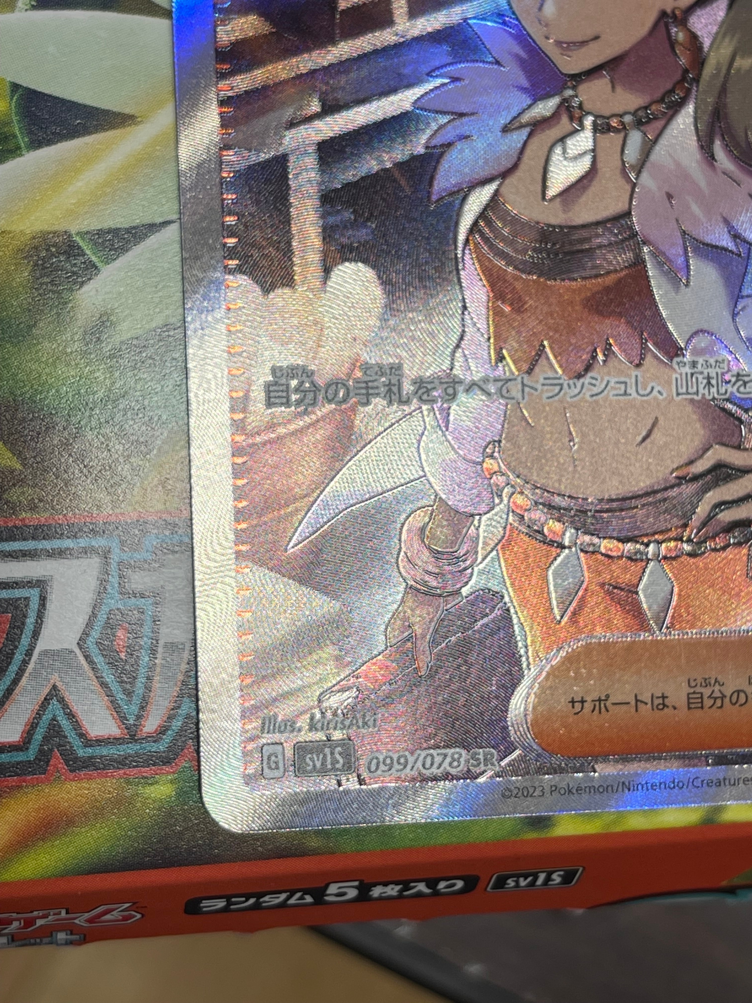 pokemon card squirtle full art Amazon.com: Pokemon - Squirtle 148/142 Stellar Crown - Illustration Rare IR main image 1