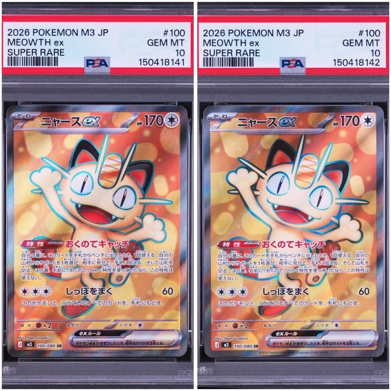 PSA10】タケシのサイドン R: 旧裏 [PMCG-G1 No.112](ジム拡張