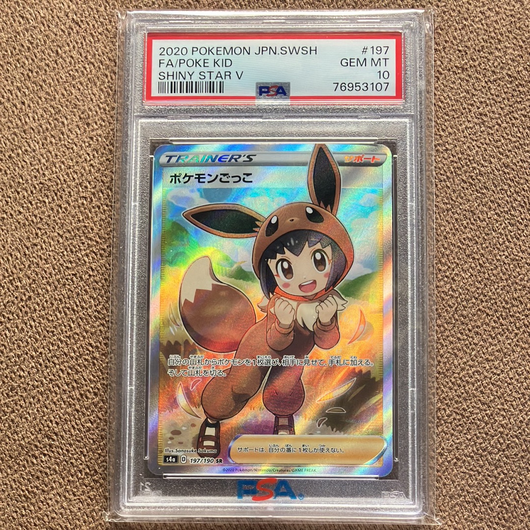 イーブイ ムンク展: プロモ[SM-P 287](プロモーションカード「SM-P