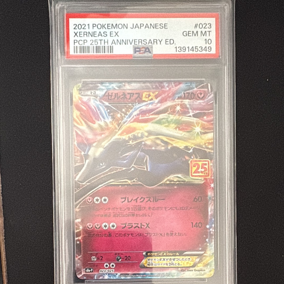 PSA10】ゼルネアスEX: プロモ [S8a-P 023](プロモカードパック 25th