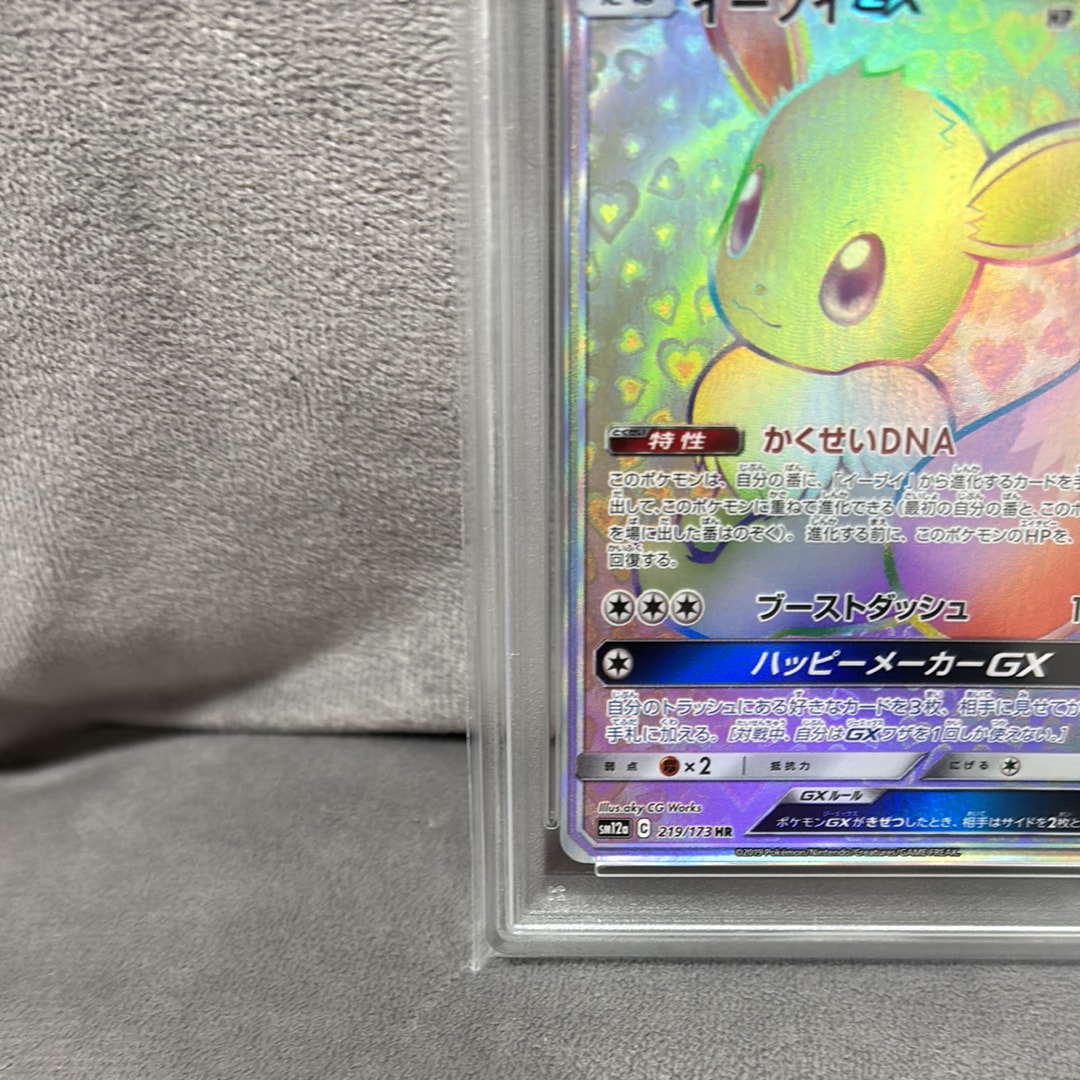 PSA 10]Eevee GX HR[SM12a 219/173](High Class Pack 