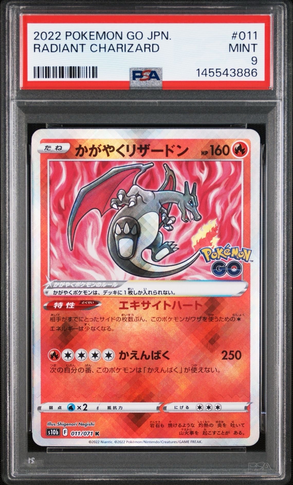 PSA10 シロナのミカルゲ AR 208/193 m2a メガドリームex シロナのミカルゲ AR M2a メガドリームex 208/193 ポケモンカード