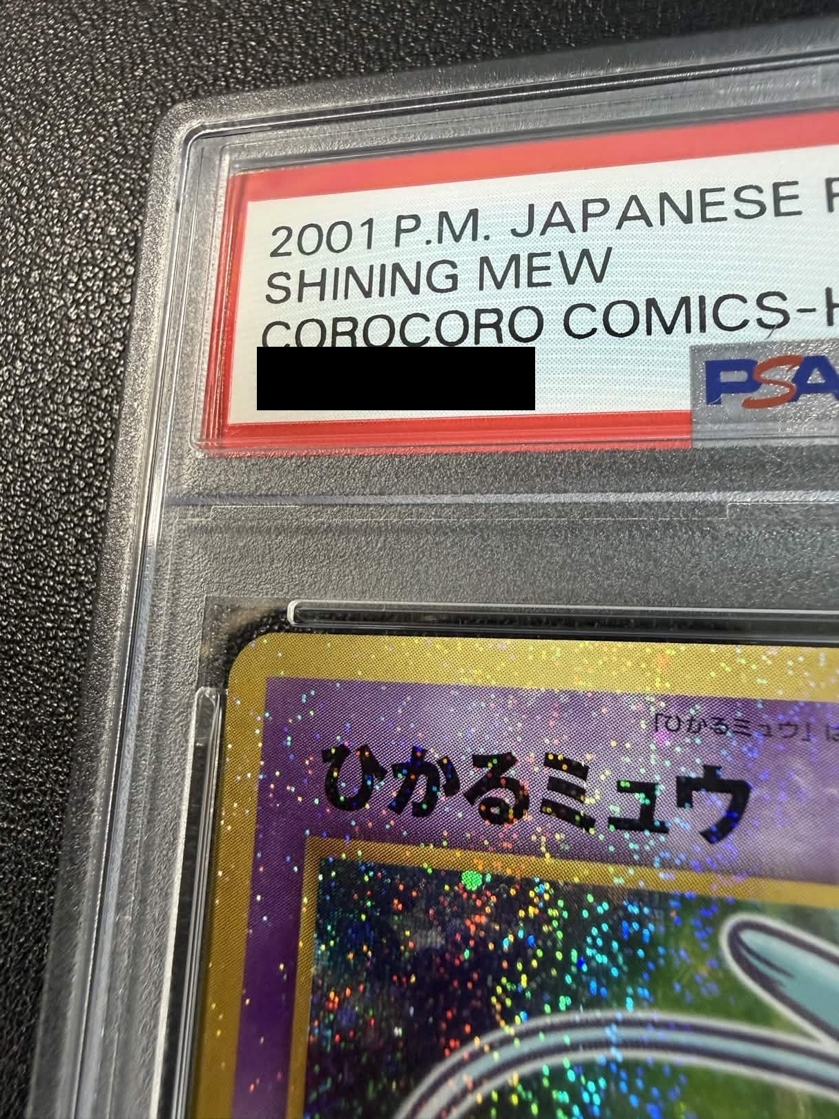 PSA10】ひかるミュウ コロコロ: 旧裏/プロモ[neo-P No.151 PSA10】ひかるミュウ コロコロ: 旧裏/プロモ[neo-P No.151