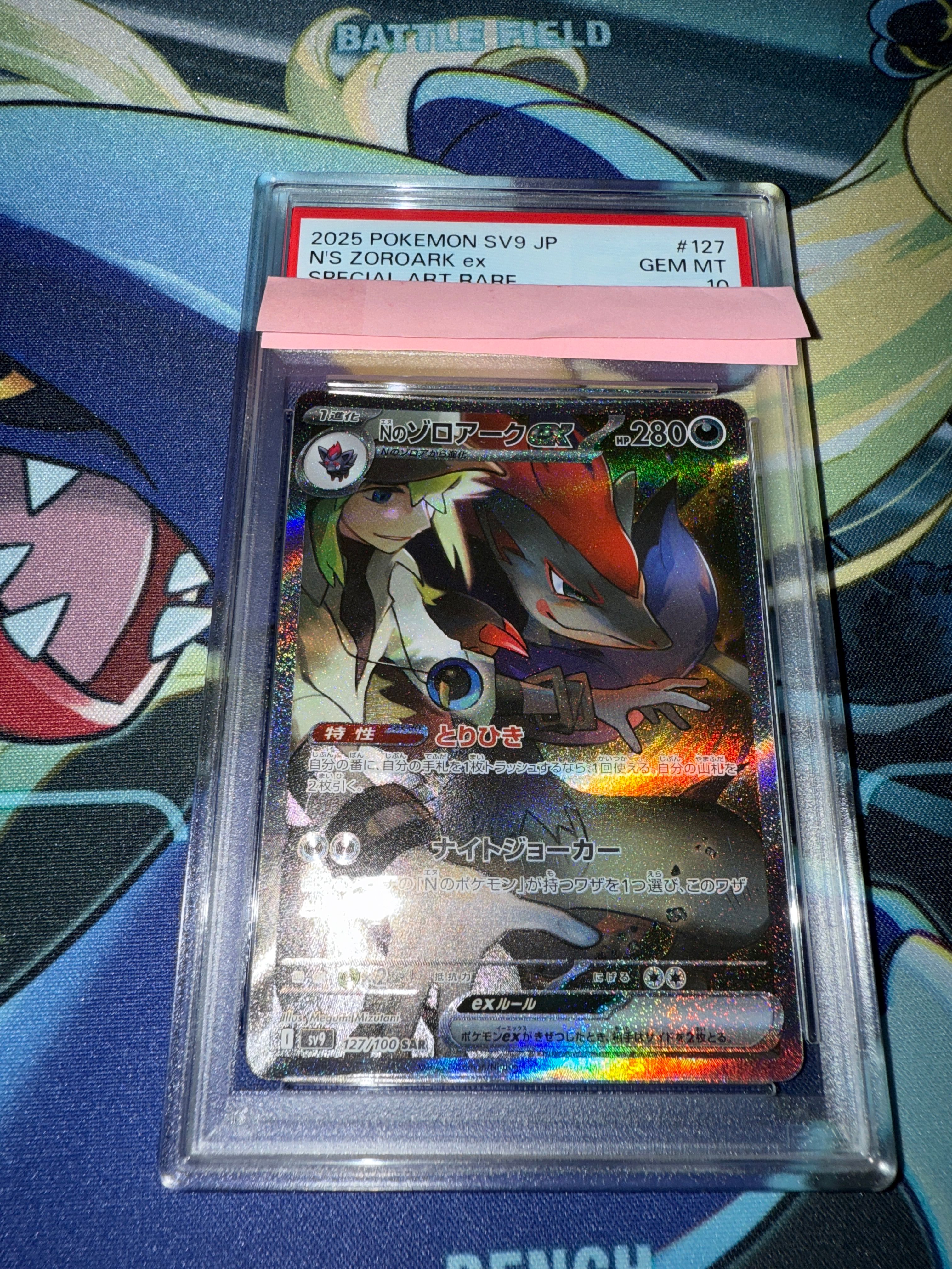 Nのゾロアークex SAR [SV9 127/100](拡張パック「バトルパートナーズ」)