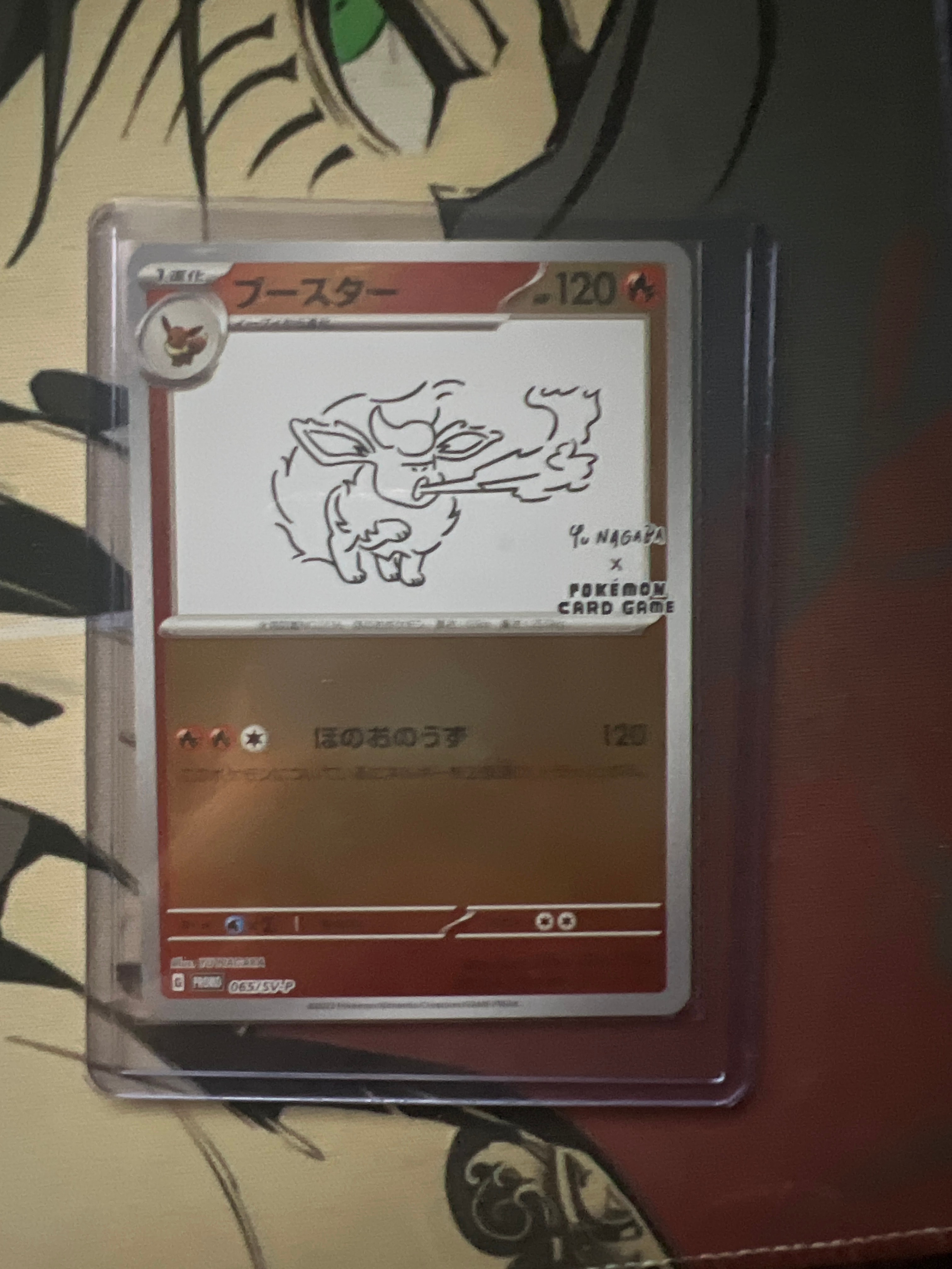 ブースター: プロモ [SV-P 065](「YU NAGABA×ポケモンカードゲーム」プロモーションカード「SV-P」)