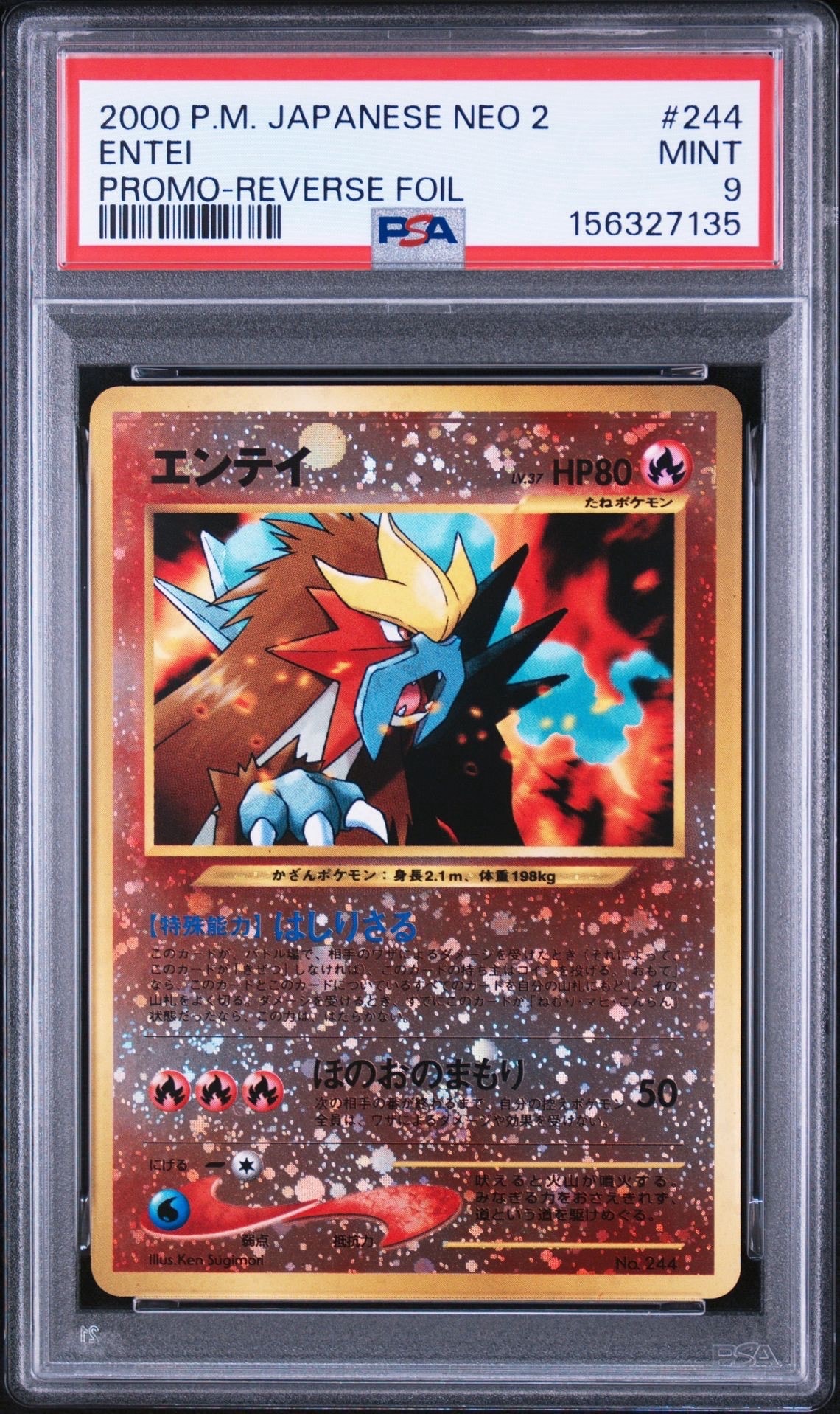 PSA10】エンテイLV.37 : 旧裏 [PRMF-2 No.244](ポケモンカード☆neo