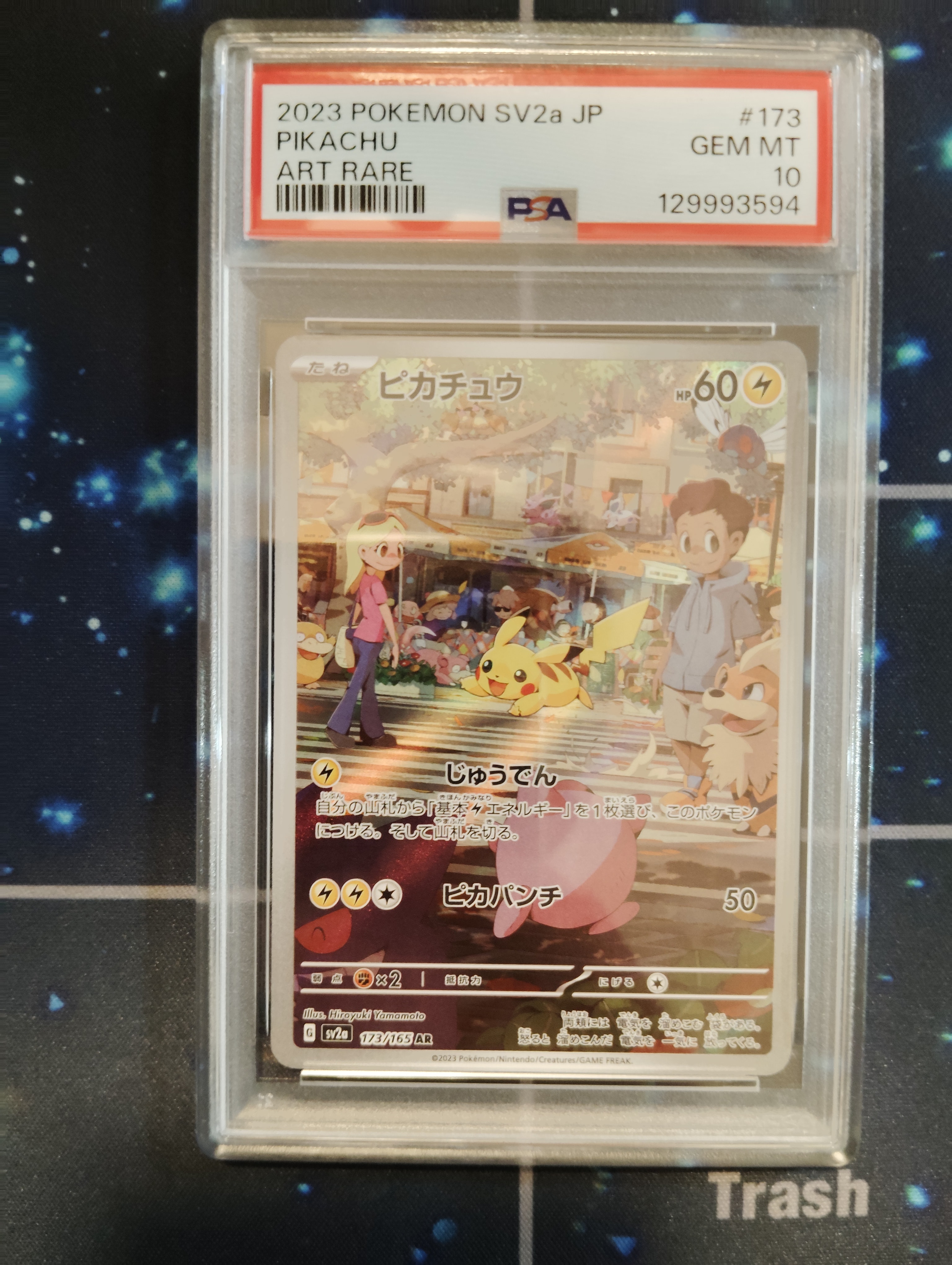 ピカチュウ AR[SV2a 173/165](強化拡張パック「ポケモンカード151」)