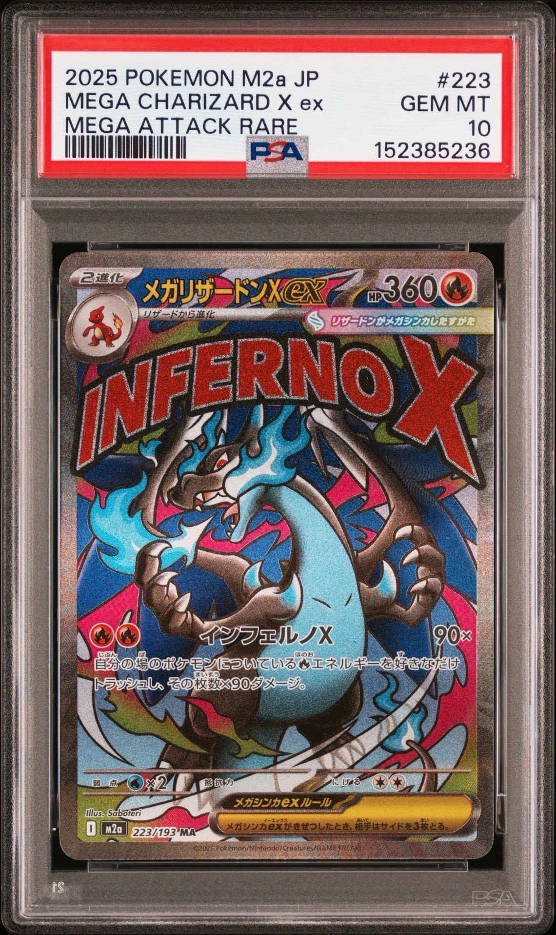 PSA10】メガリザードンXex MA [M2a 223/193](ハイクラスパック「MEGA
