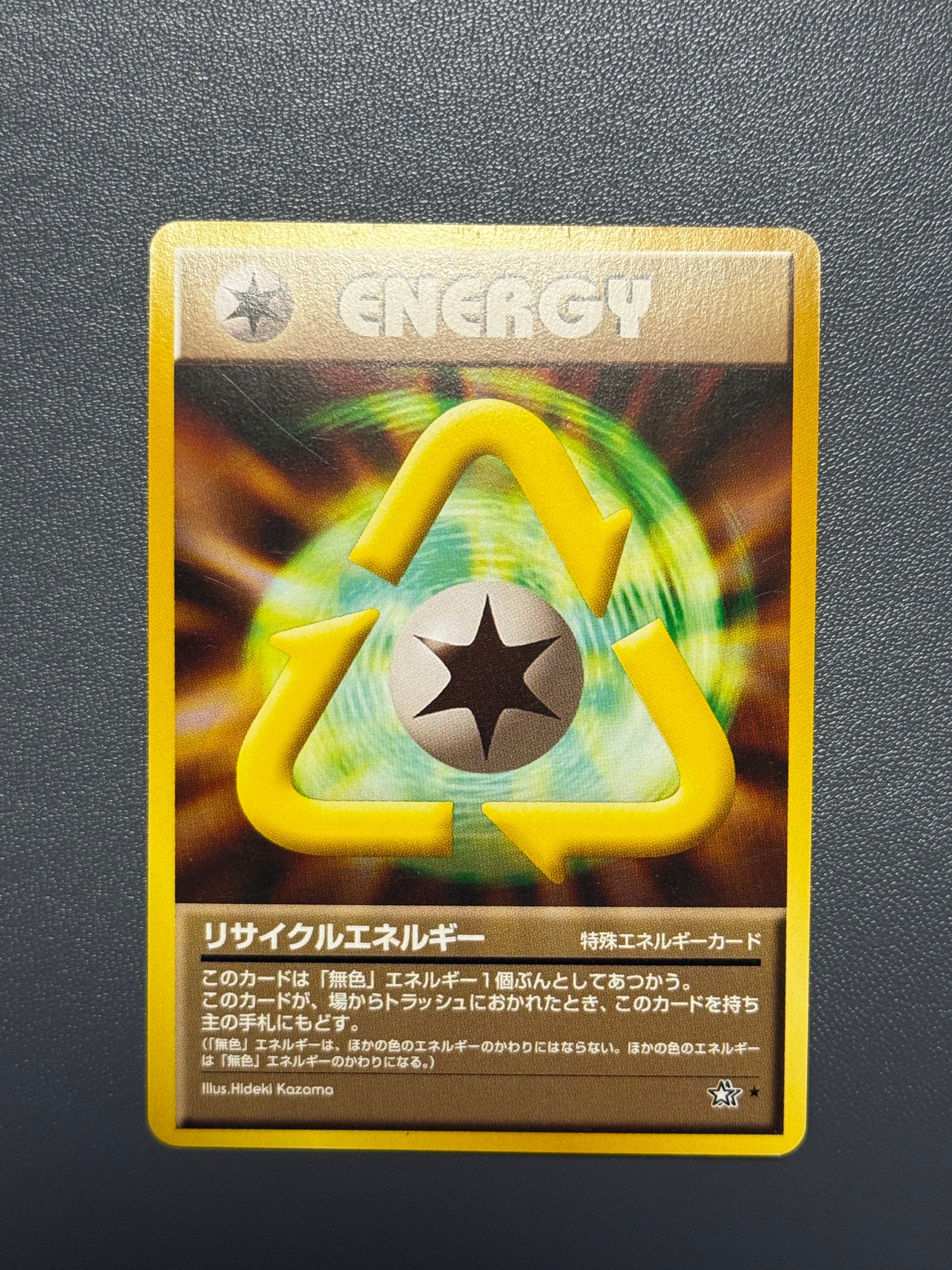 リサイクルエネルギー ★ : 旧裏 [neo1](ポケモンカード★neo 拡張パック「金、銀、新世界へ...」)