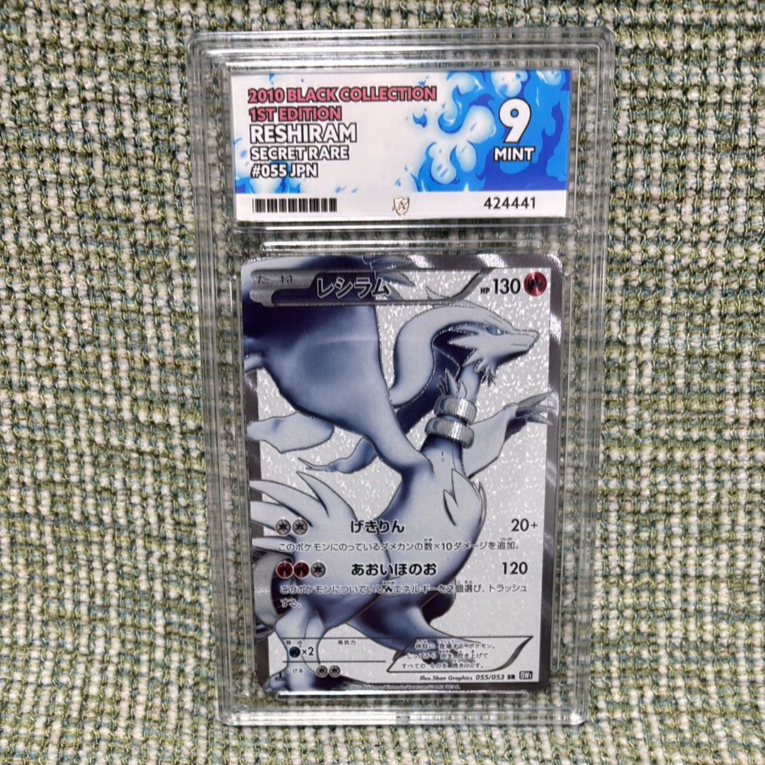 PSA10】レシラム SR :1ED [BW1 055/053](拡張パック「ブラック