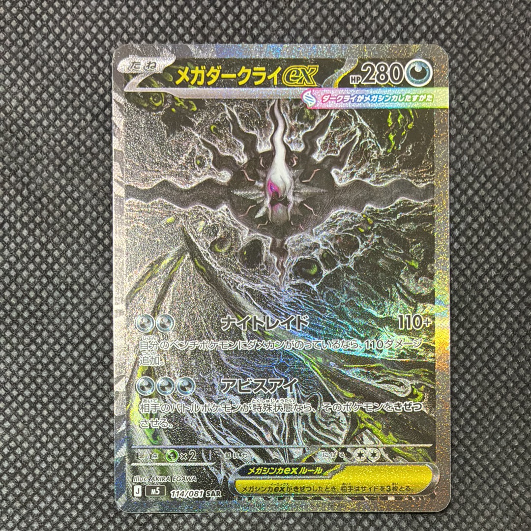 ゲンシグラードンEX UR :1ED [XY7 094/081](拡張パック「バンデット