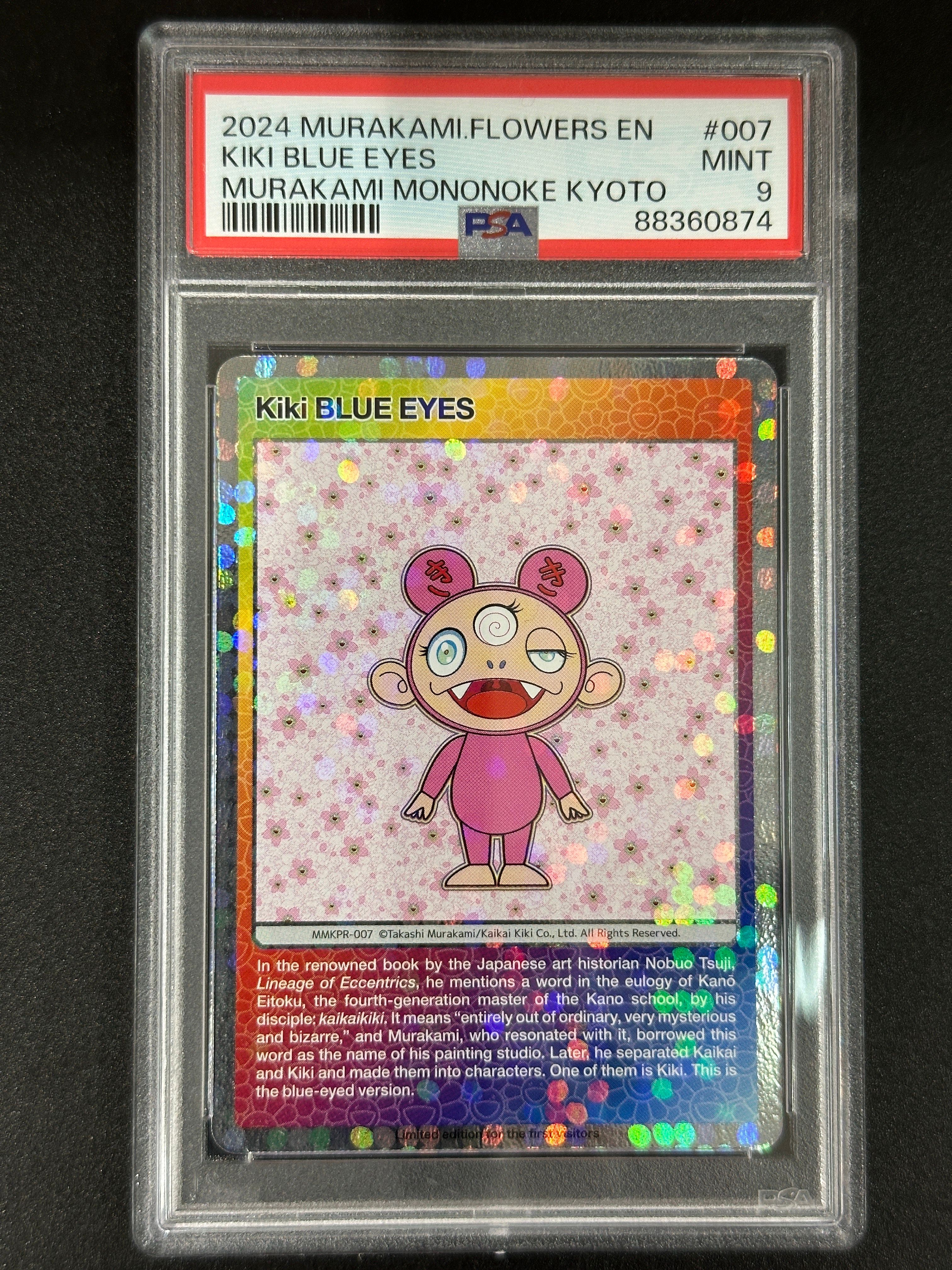 キキ ブルーアイズ [MMKPR-007]【英語版】(ムラカミフラワーズ「村上隆もののけ京都 来場者先着限定」)