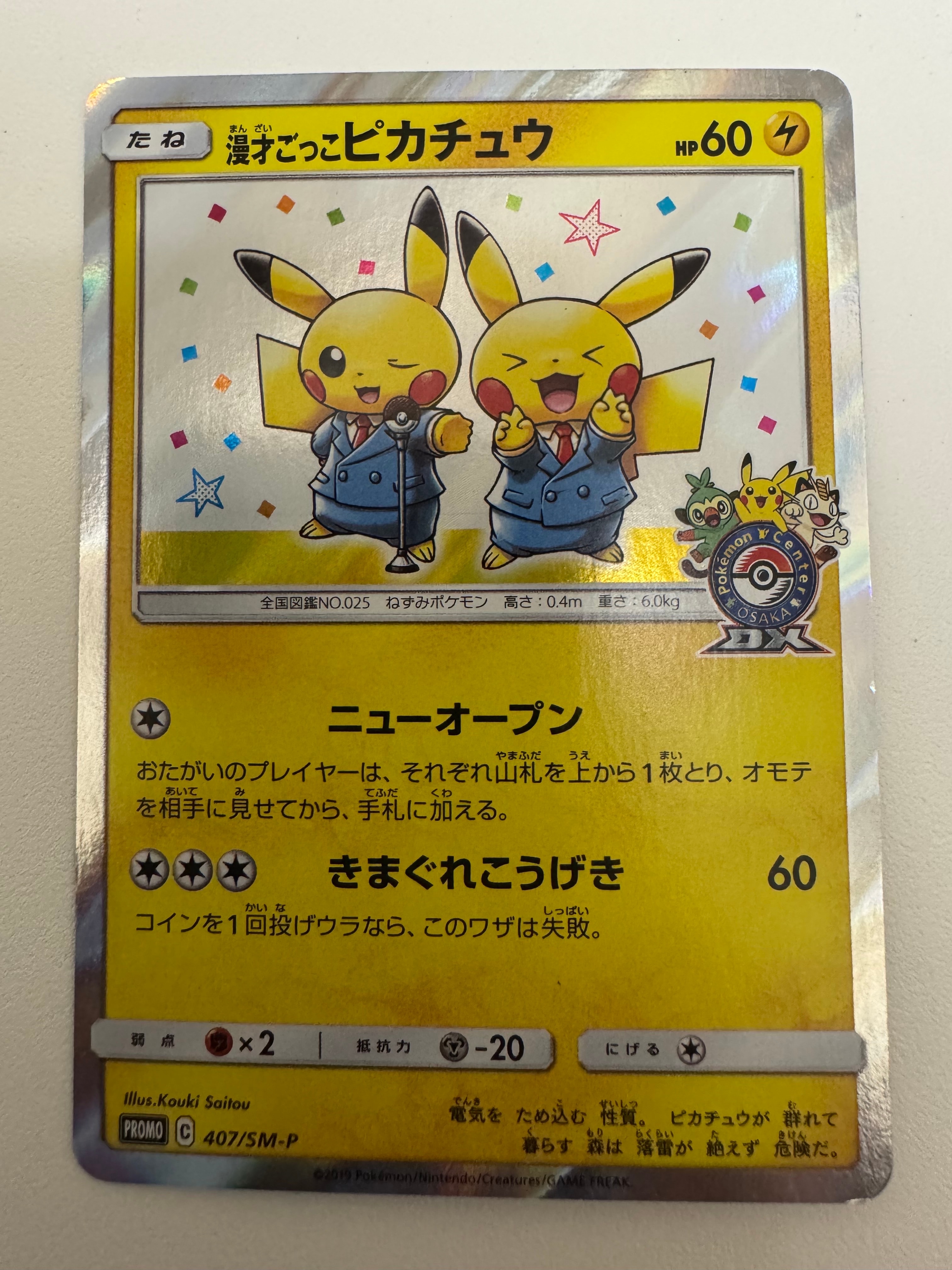 わるいギャラドス: プロモ[S8a-P 005/025](プロモカードパック 25th