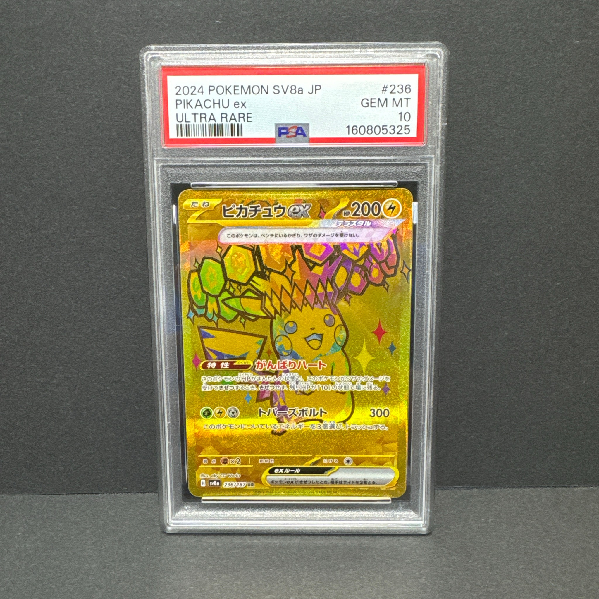 ピカチュウex UR [SV8a 236/187](ハイクラスパック「テラスタルフェス
