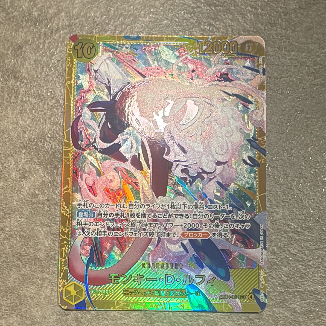 Monkey.D.Luffy SEC [EB04-061](Extra Booster "EGGHEAD CRISIS")