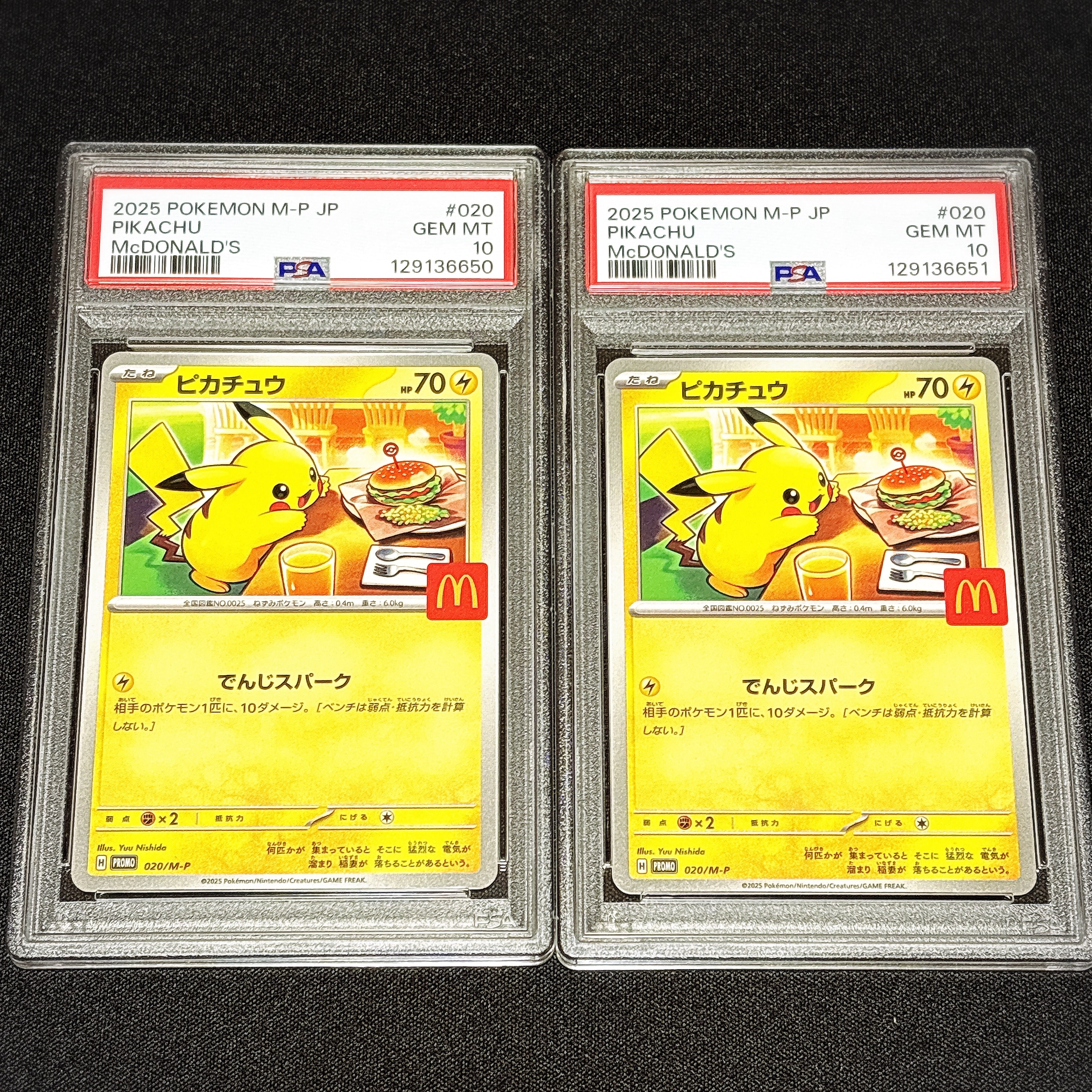 ピカチュウ P [M-P 020](プロモカードパック「マクドナルド ハッピーセット2025」)