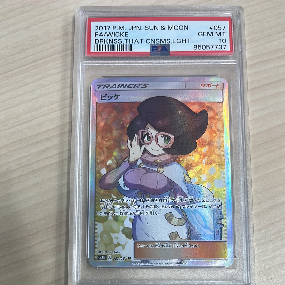 PSA9】コイキング ○ : 旧裏 [PMCG4 No.129](拡張パック「ロケット団
