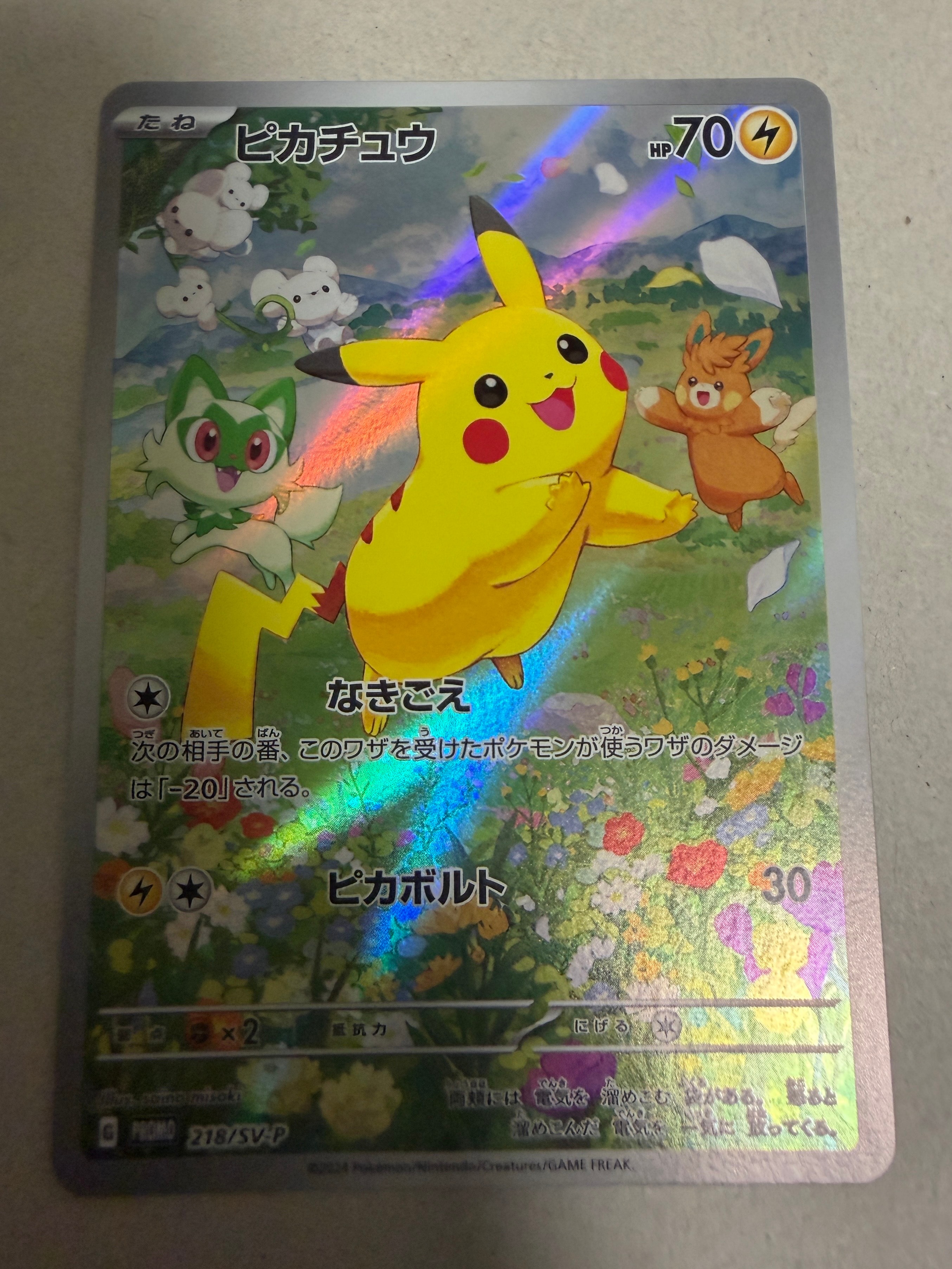 ピカチュウ P [SV-P 218](プロモカードパック「ポケカの夏がキタ!プロモカードGetキャンペーン!」)