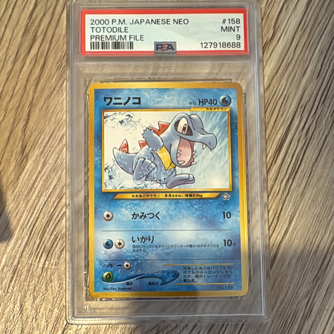 PSA9】ワニノコ : 旧裏 [PRMF-1 No.158](ポケモンカード☆neo