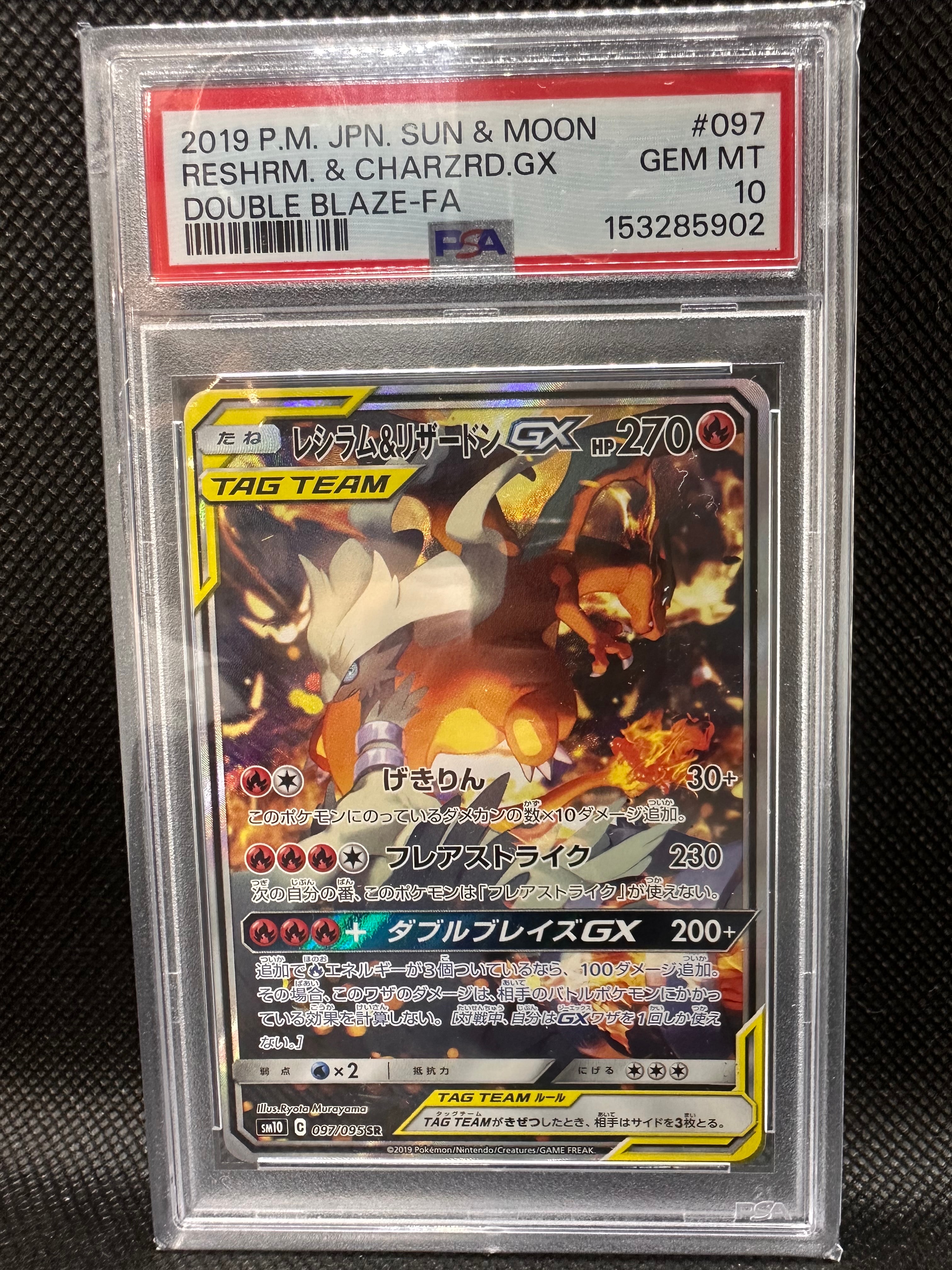 ニャスパー C :1ED [CP3 016/032](コンセプトパック「ポケキュン
