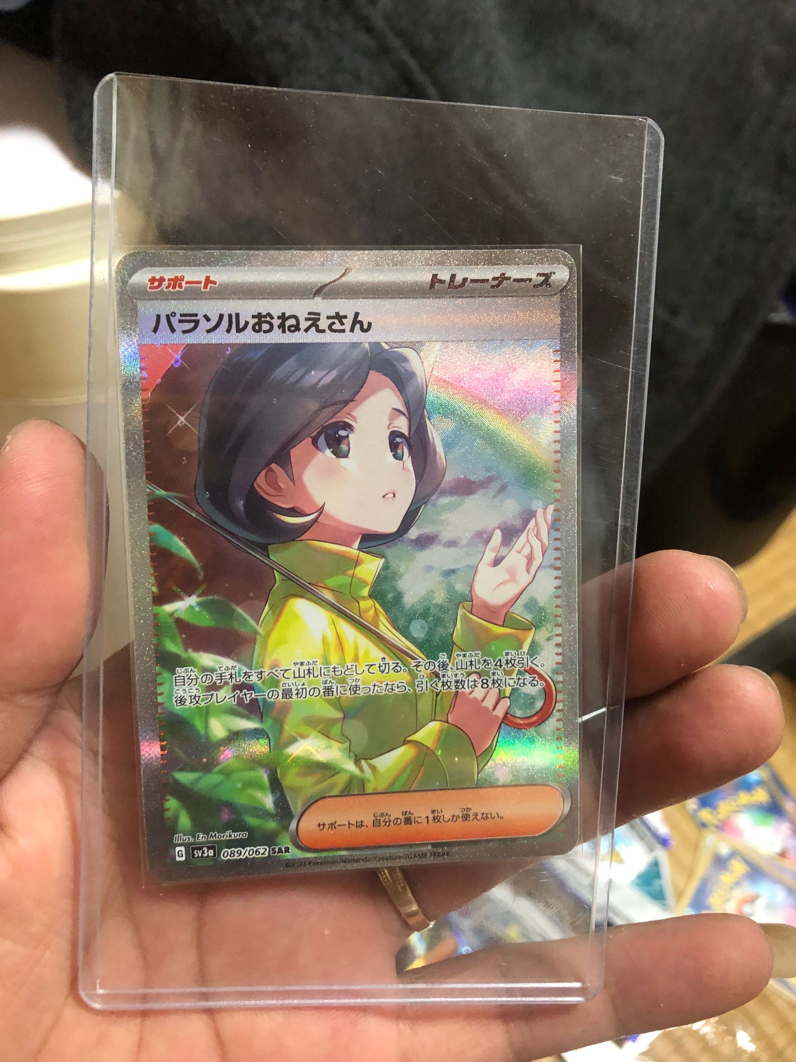 パラソルおねえさん SAR[SV3a 089/062](強化拡張パック「レイジングサーフ」)