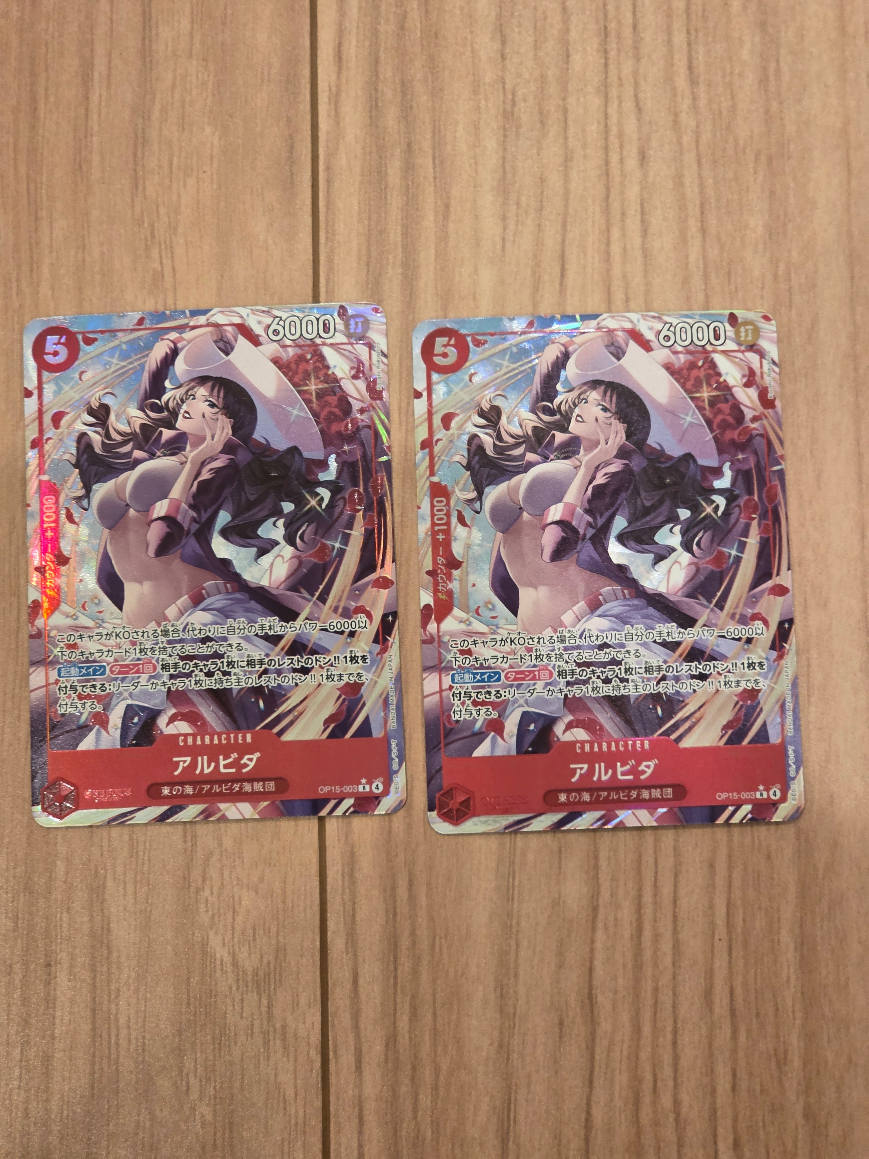 アルビダ R-P [OP15-003](ブースターパック「神の島の冒険」)