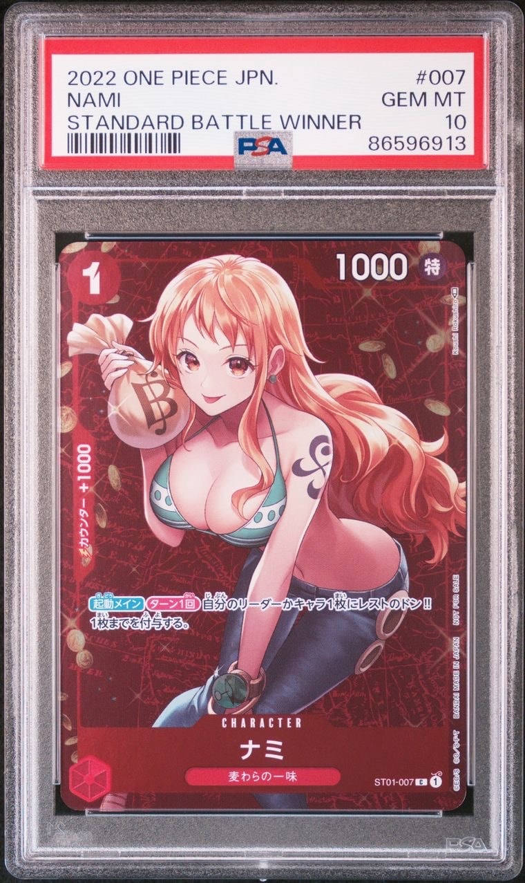 ナミ P [ST01-007]  (スタンダードバトル 優勝記念品)