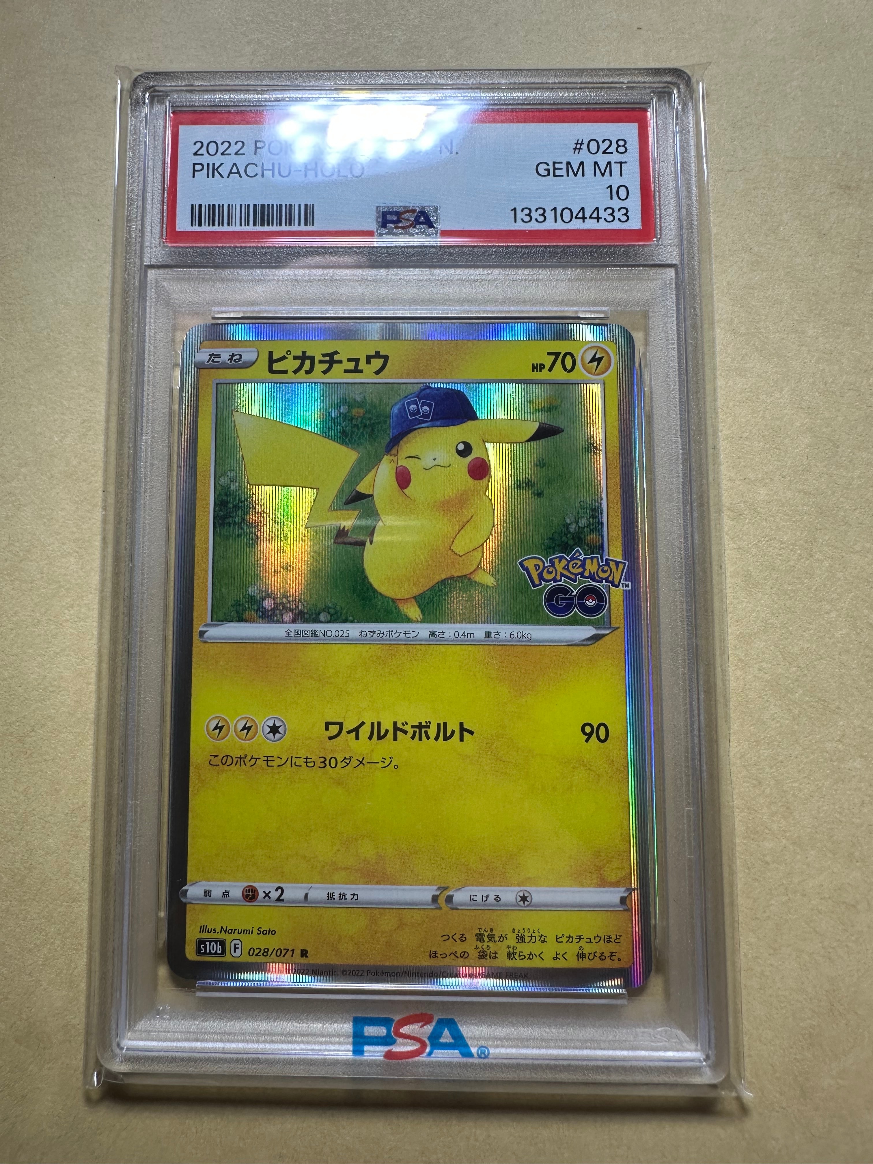 ピカチュウ R[s10b 028/071](強化拡張パック「Pokemon GO」)の新品