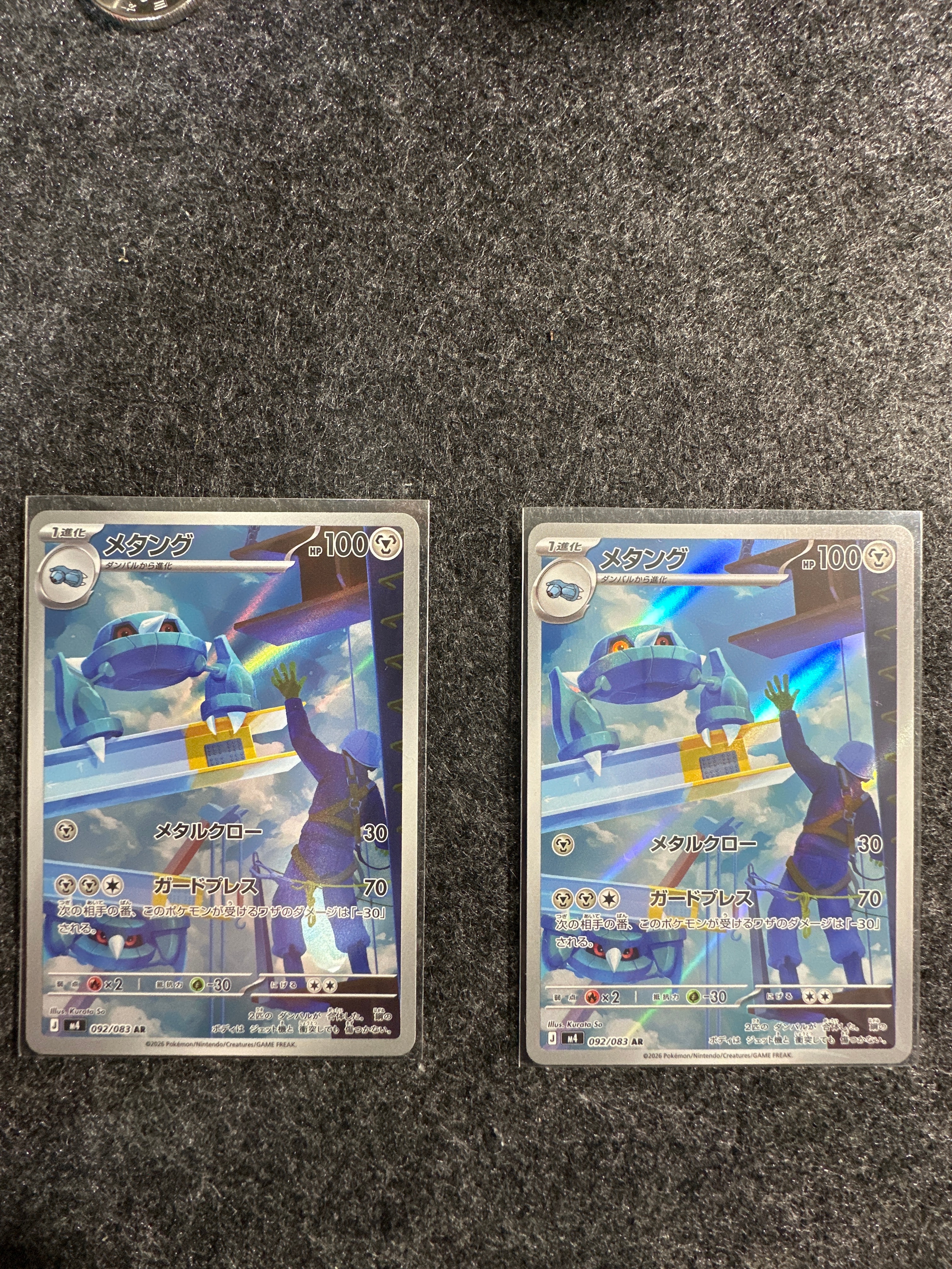 メタング AR [M4 092/083](拡張パック「ニンジャスピナー」)