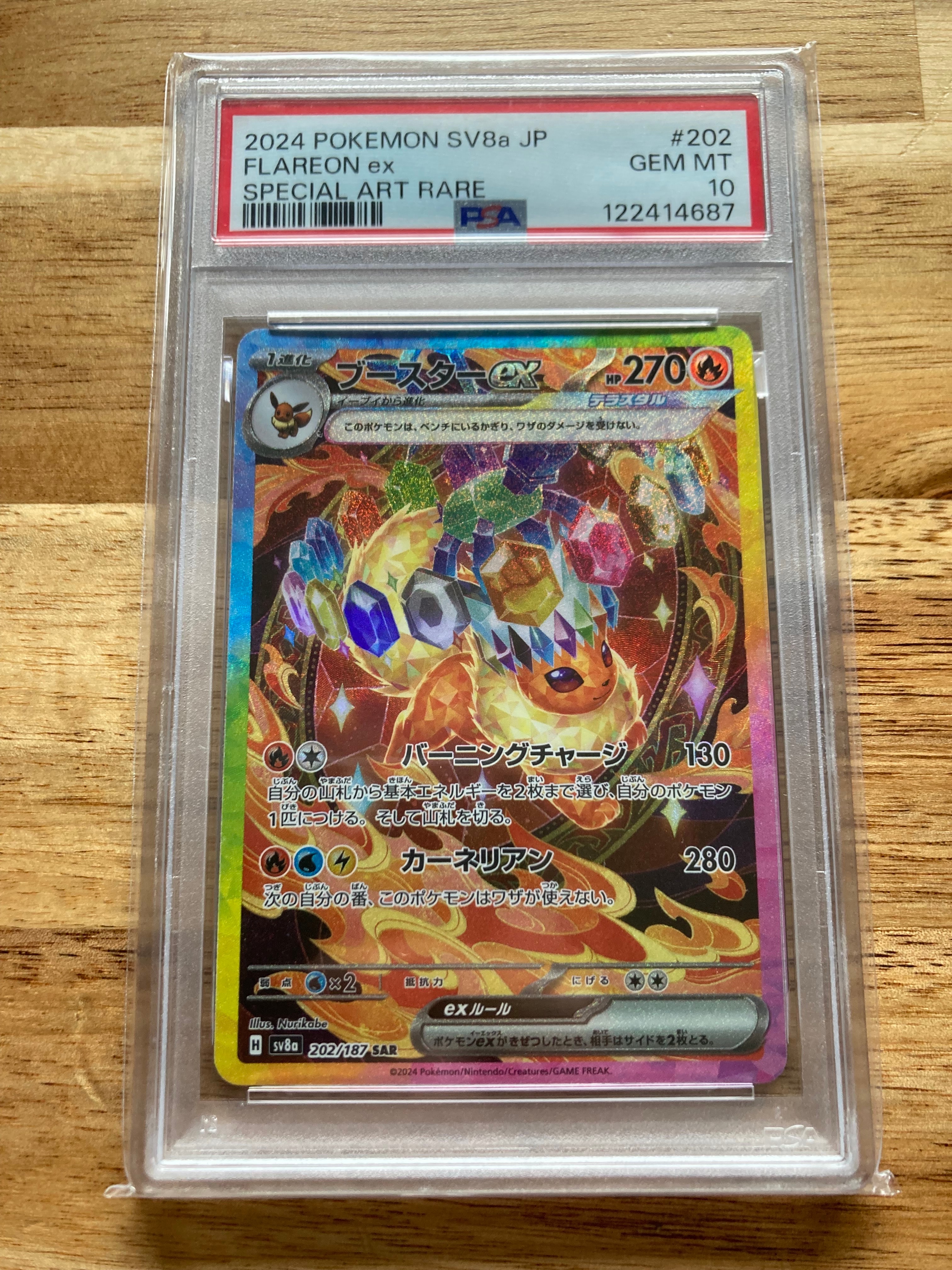 PSA10】ブースターex SAR [SV8a 202/187](ハイクラスパック「テラス
