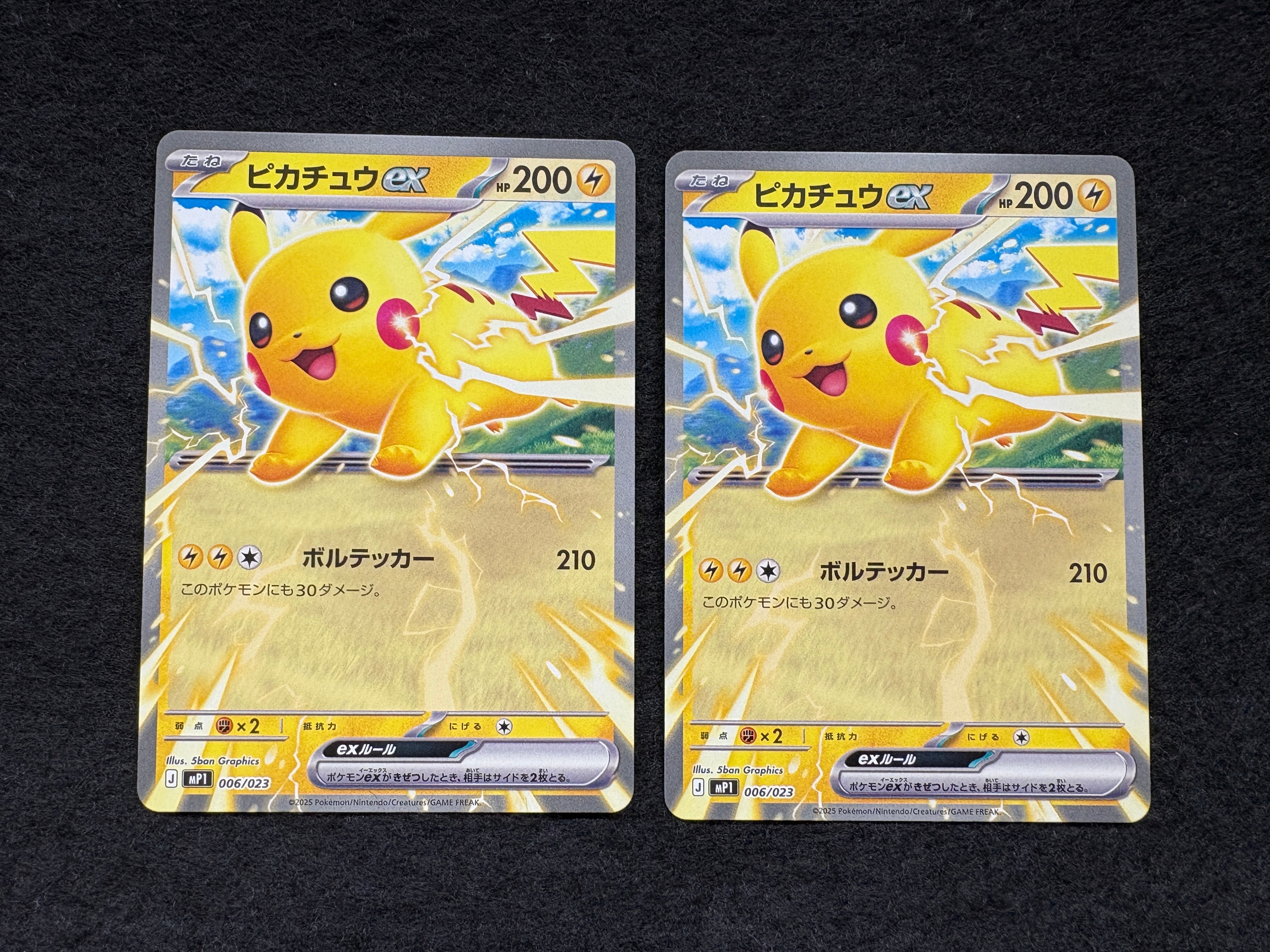 ピカチュウex [MP1 006/23](スタートデッキ100「バトルコレクション コロちゃおver」)