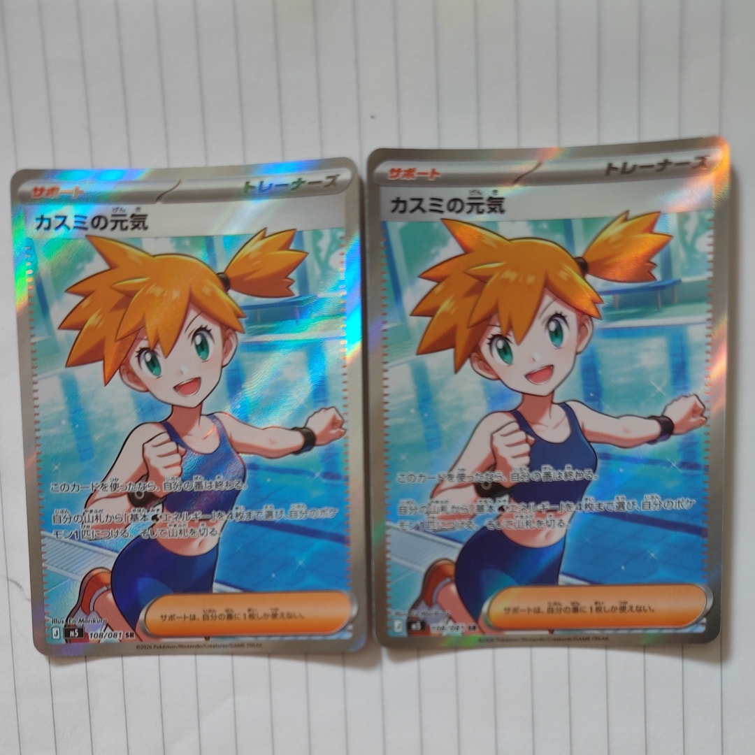 リーリエの全力 SR[SM11b 068/049](強化拡張パック「ドリームリーグ