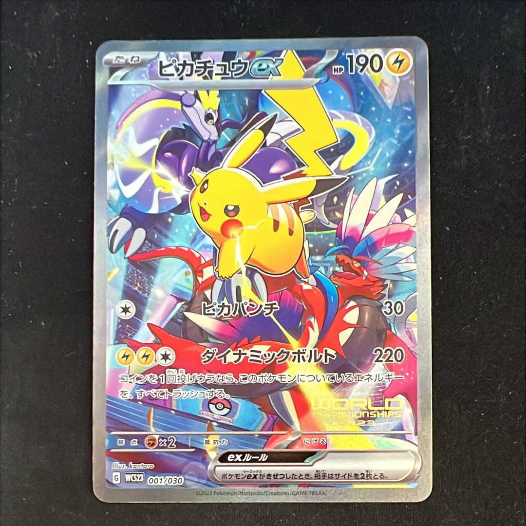 ピカチュウex [WCS23 001/030](ポケモンワールドチャンピオンシップス2023横浜 記念デッキ「ピカチュウ」)