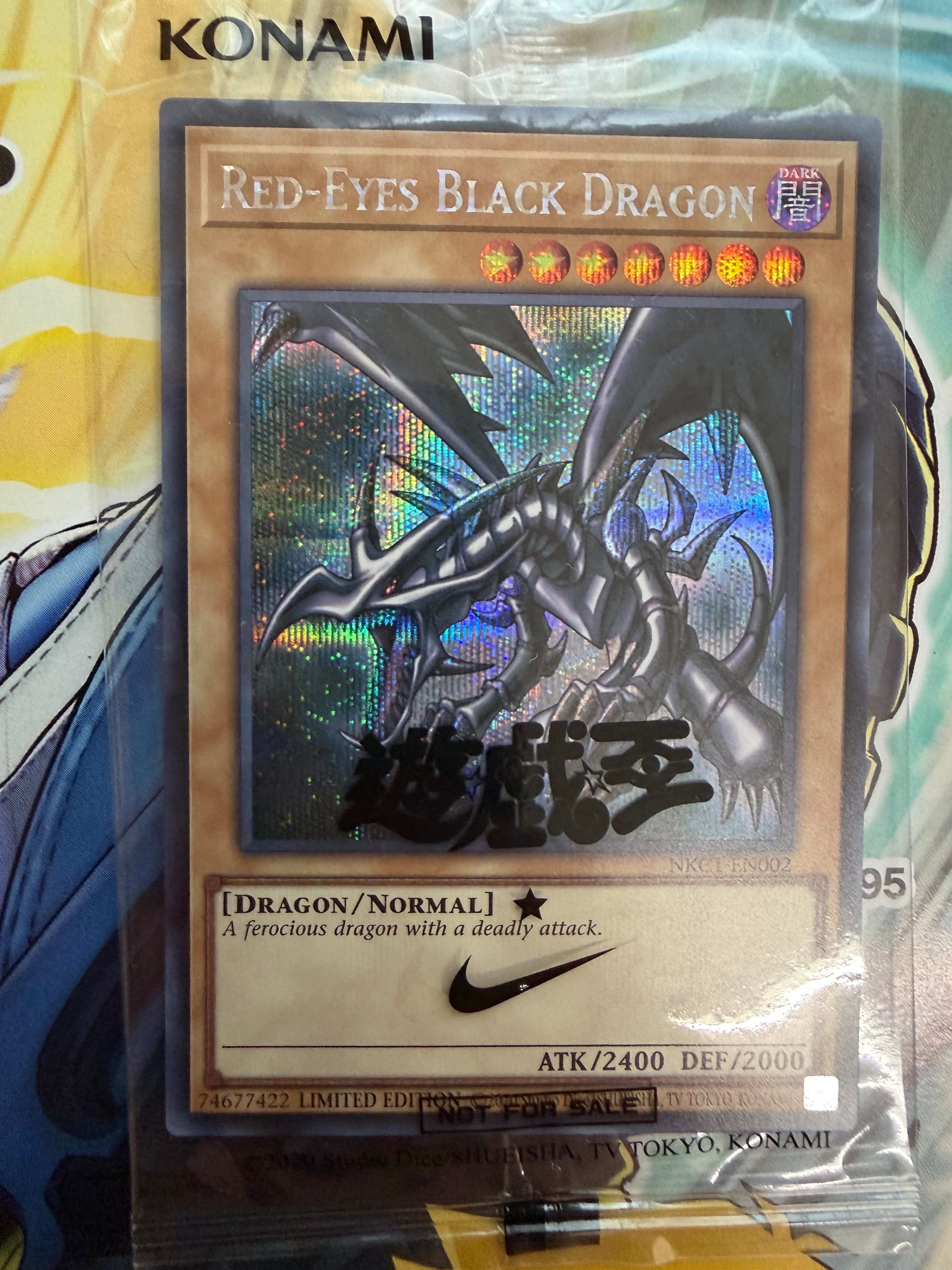 真紅眼の黒竜 SE [NKC1-EN002](遊戯王 x ナイキ エアーマックス 95 QS エアーマッスル House of Duel - 童実野町決闘遊戯館 限定プロモ) 