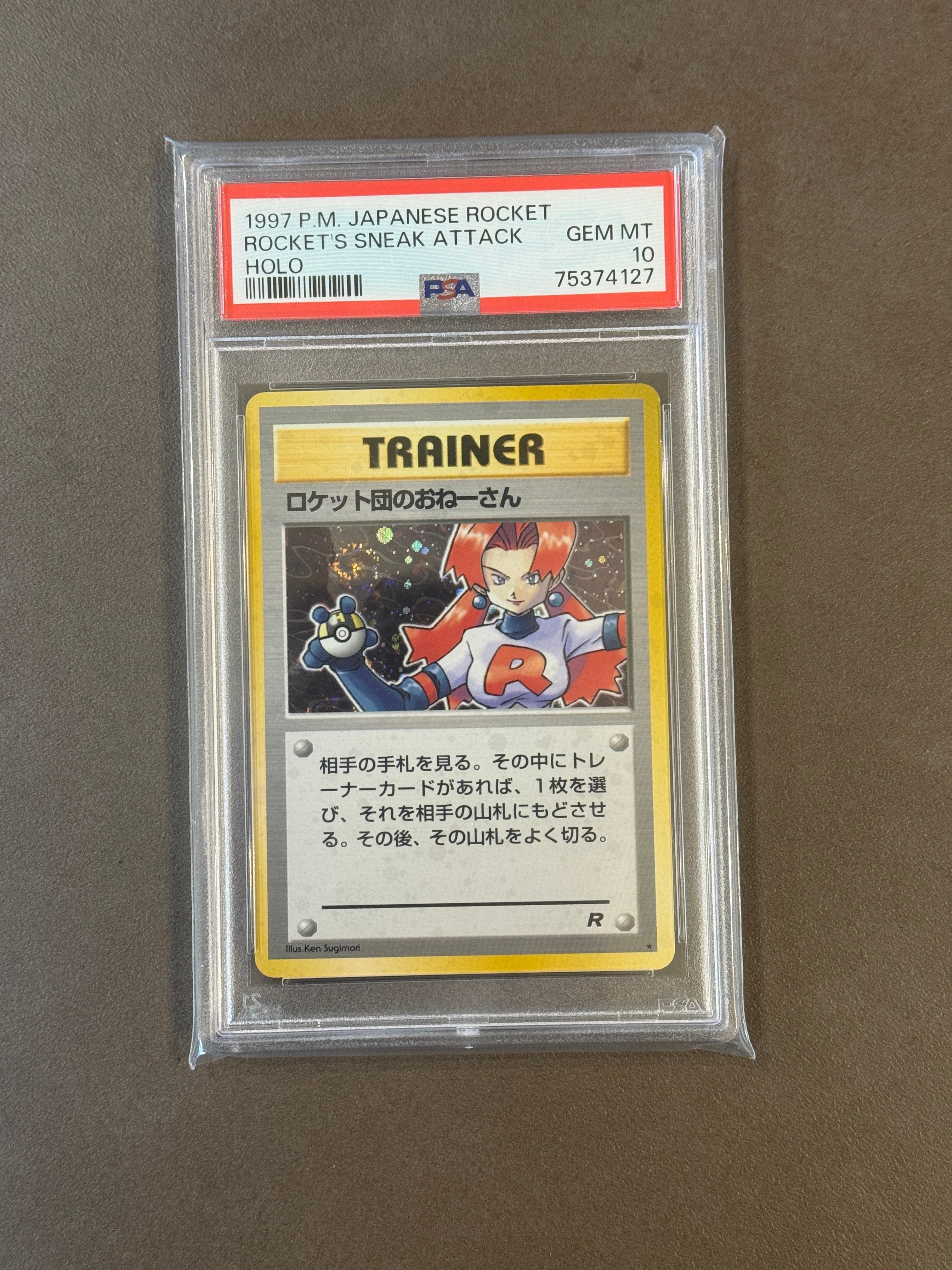 PSA10】ロケット団のおねーさん ☆ : 旧裏 [PMCG4](拡張パック