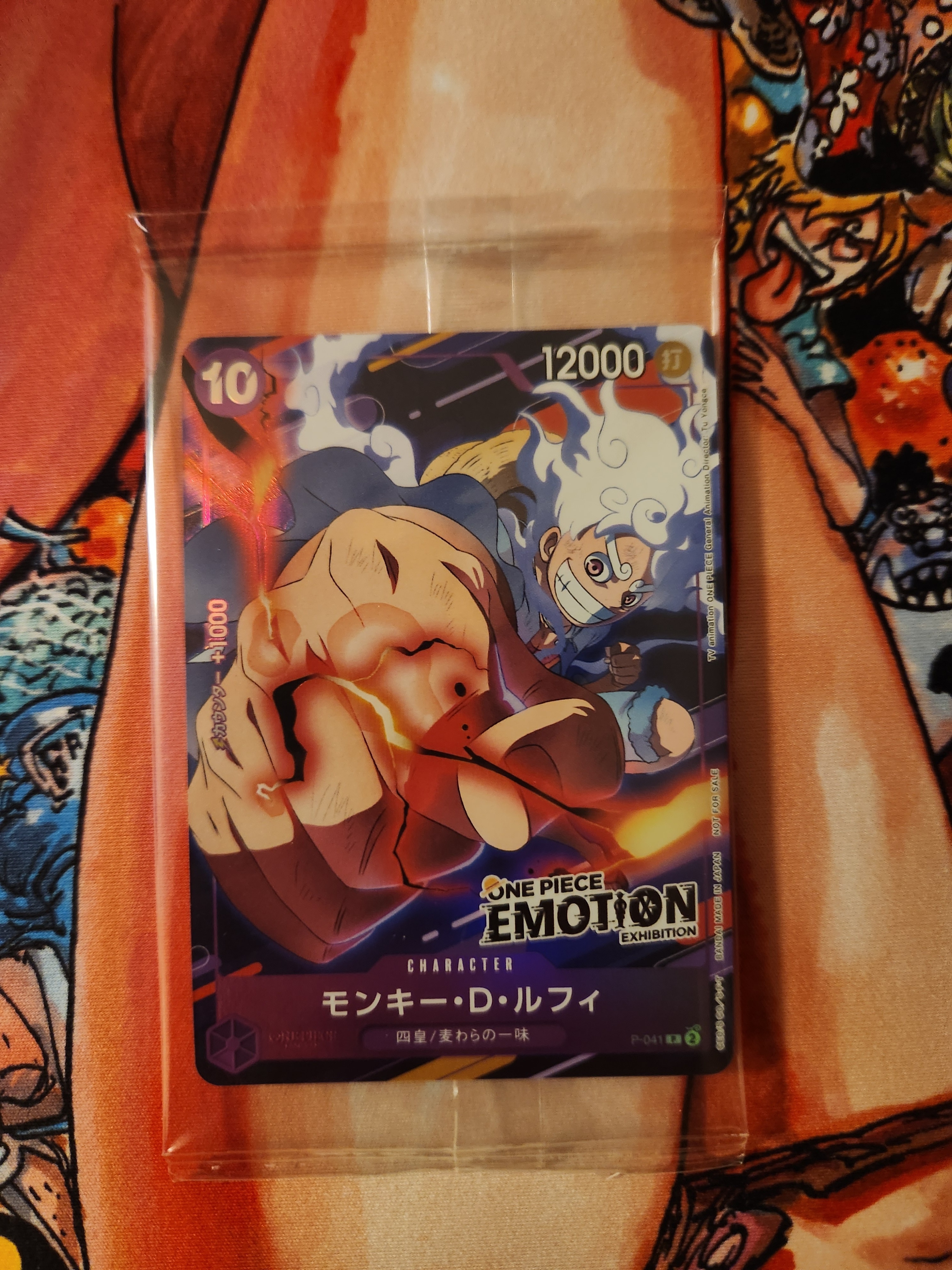 モンキー・D・ルフィ P [P-041](プロモーションカード「ONE PIECE EMOTION」)