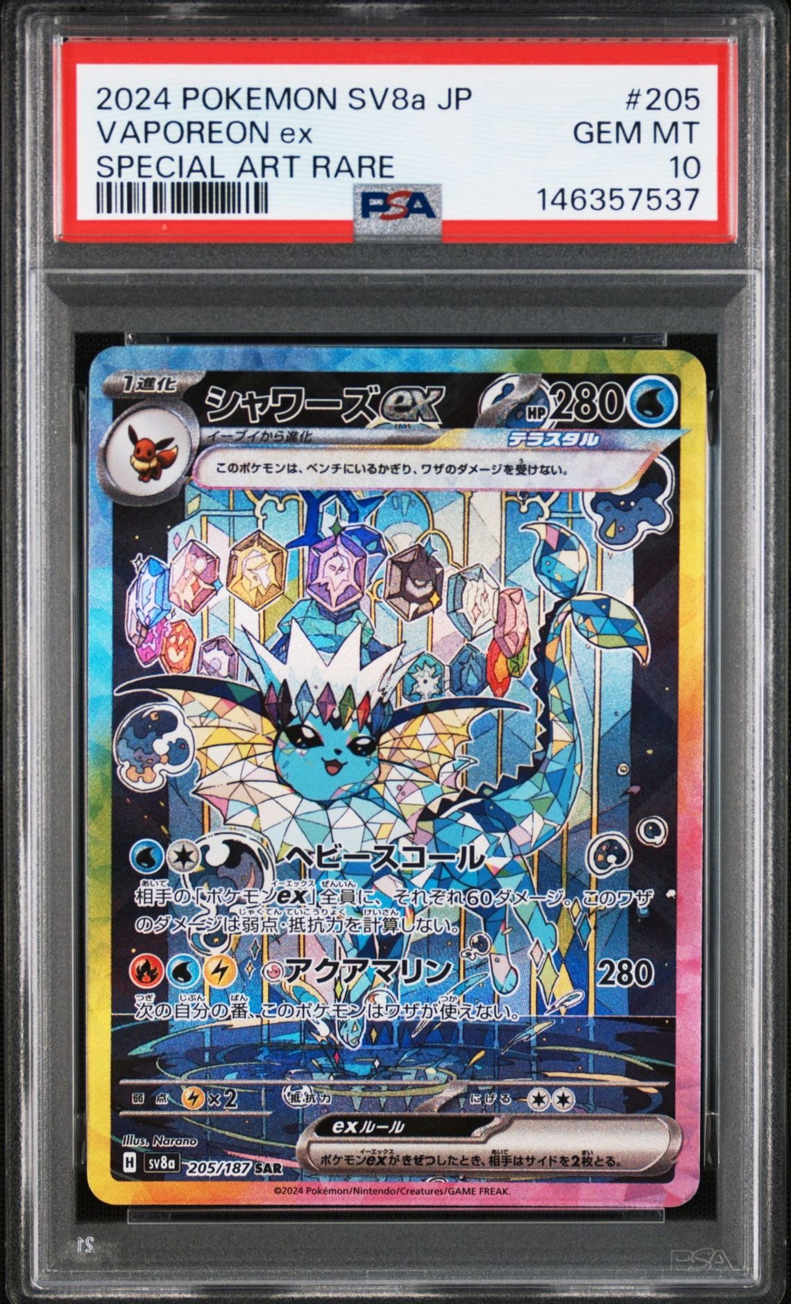 PSA10】古代ミュウ 後期修正版 : 旧裏/プロモ[PMCG-P](プロモーション