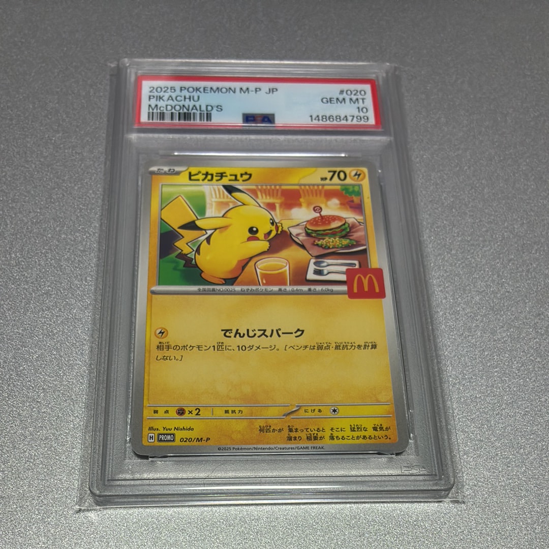 ピカチュウ P [M-P 020](プロモカードパック「マクドナルド ハッピーセット2025」)