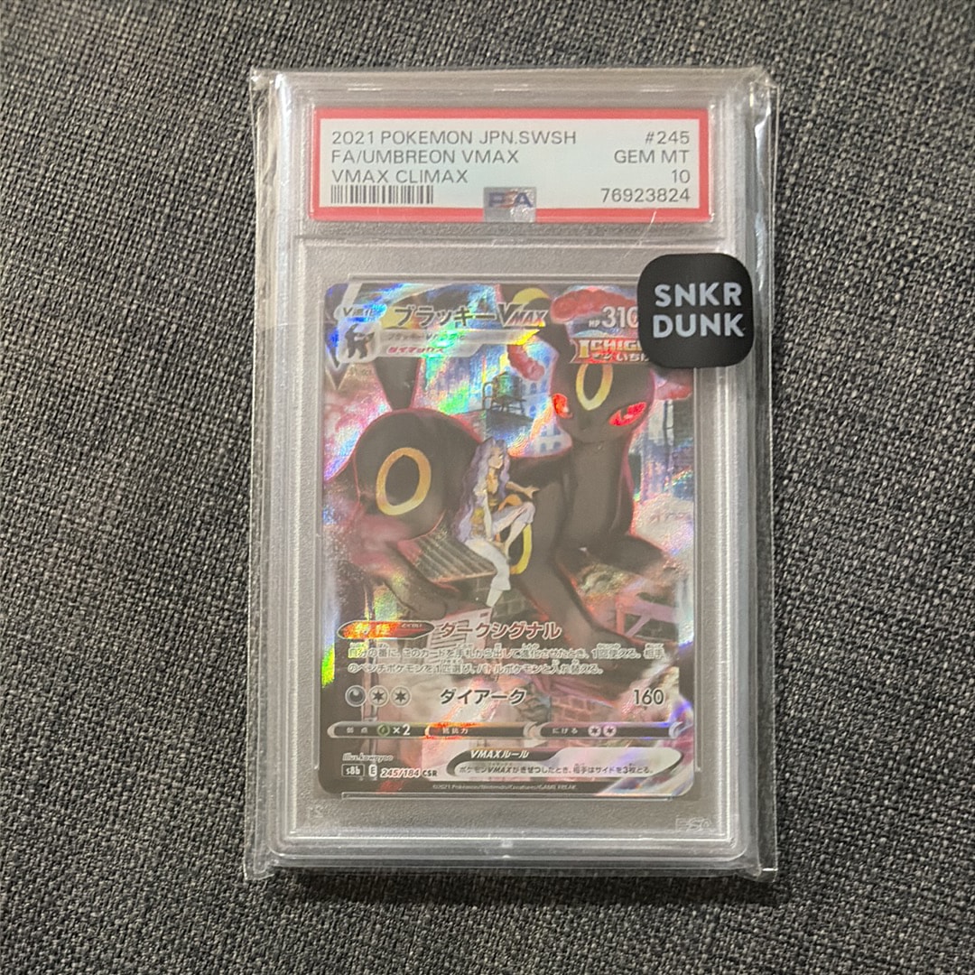PSA10】MレックウザEX: プロモ[S8a-P 024/025](プロモカードパック