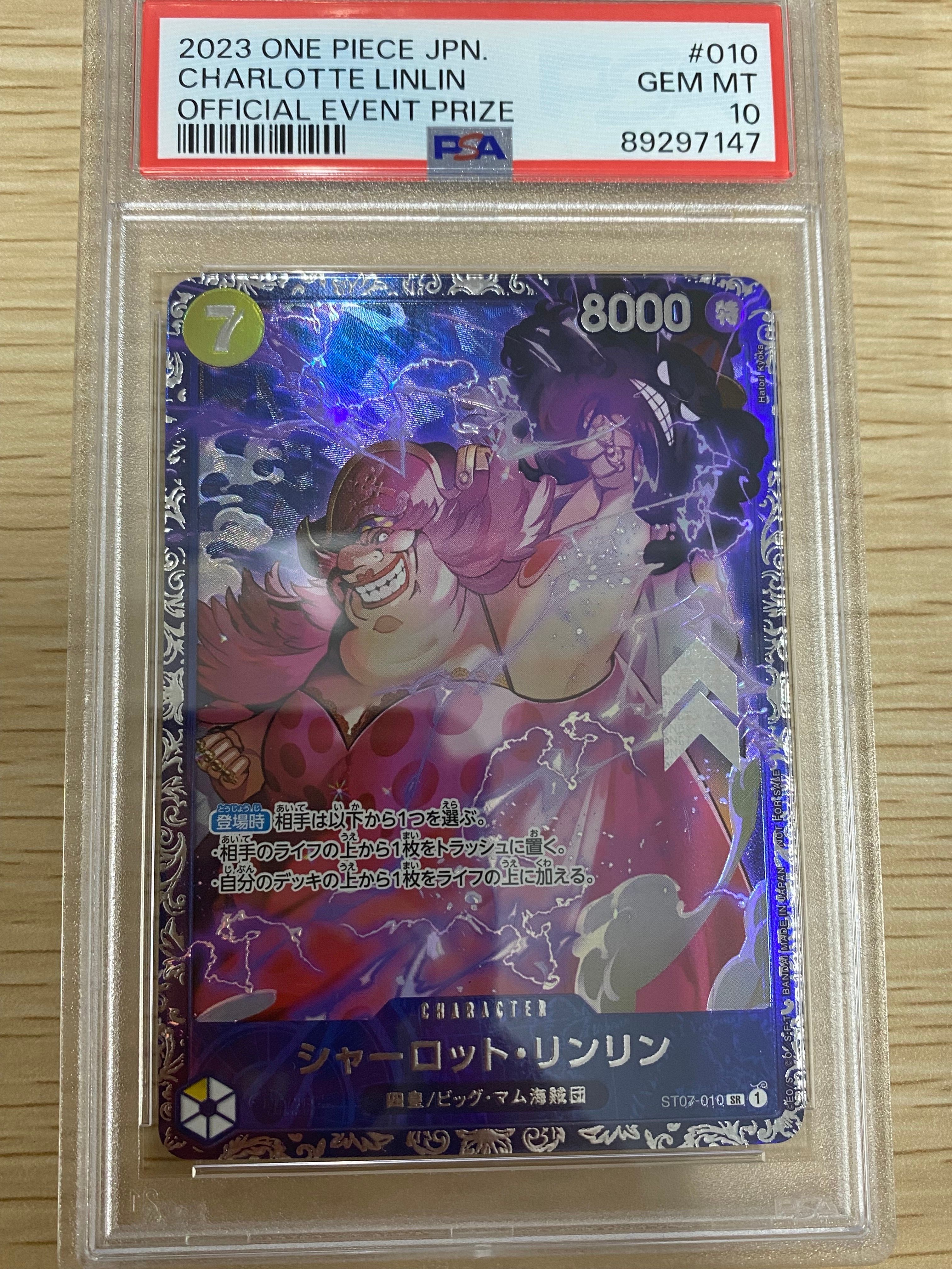 シャーロット・リンリン SR [ST07-010] (フラッグシップバトル 10月 ベスト8記念品)