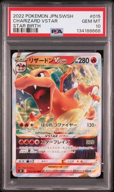 PSA10】リザードンVSTAR RRR [s12a 014/172](ハイクラスパック「VSTAR