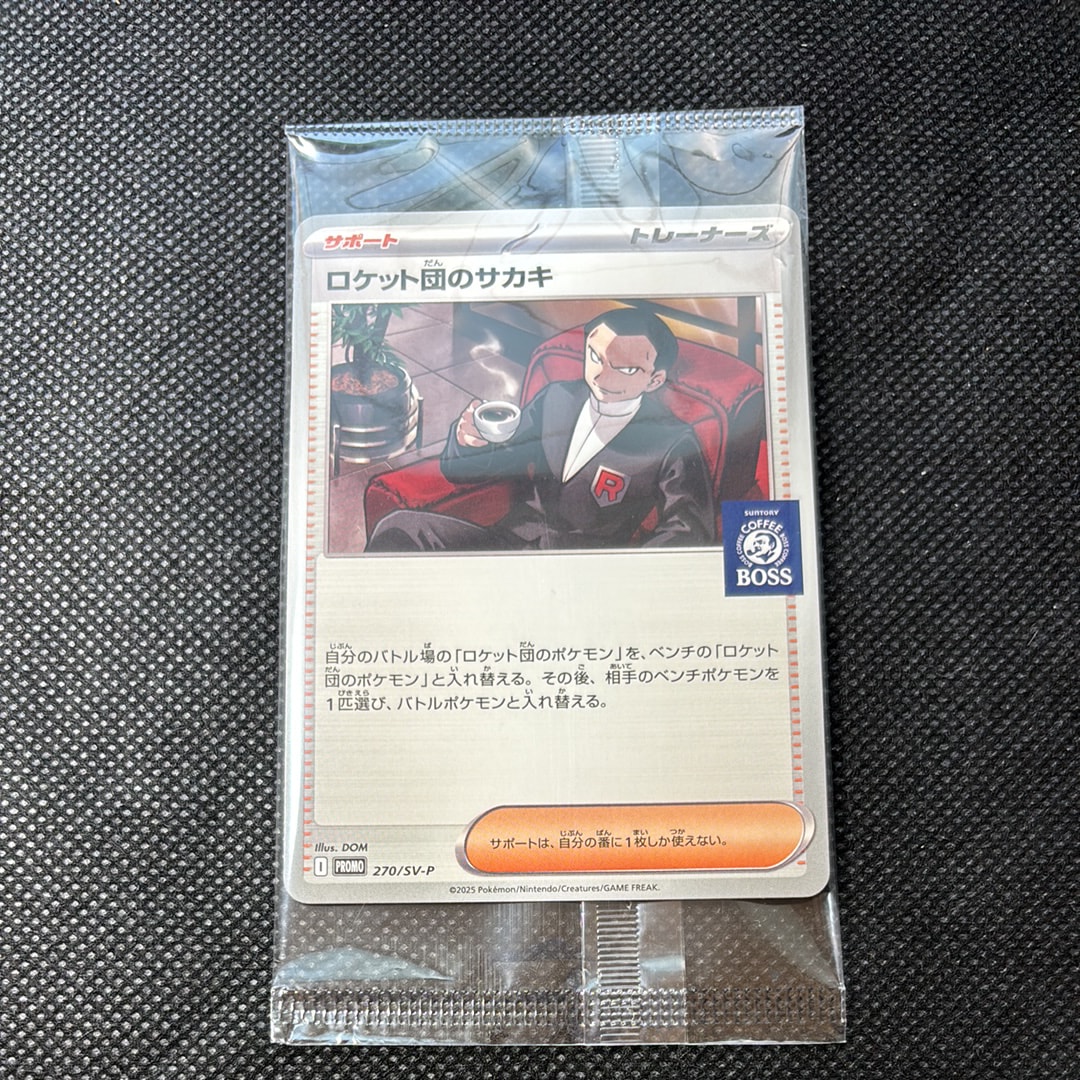 ロケット団のサカキ P [SV-P 270](プロモーションカード「ポケモンカードゲーム×BOSS 割るだけクラフトボスカフェ2本パック付属」)