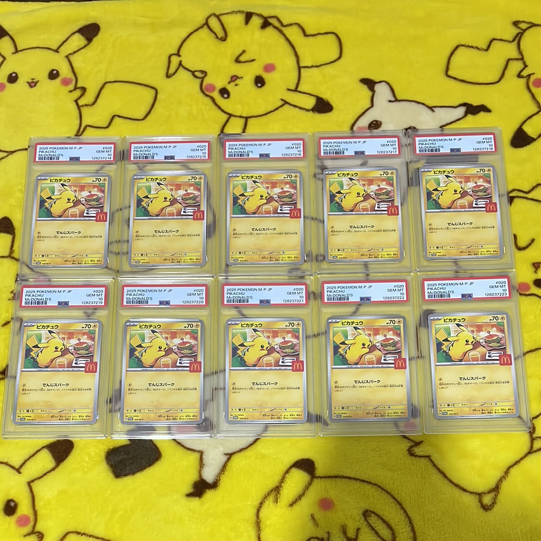 ピカチュウ P [M-P 020](プロモカードパック「マクドナルド ハッピーセット2025」)