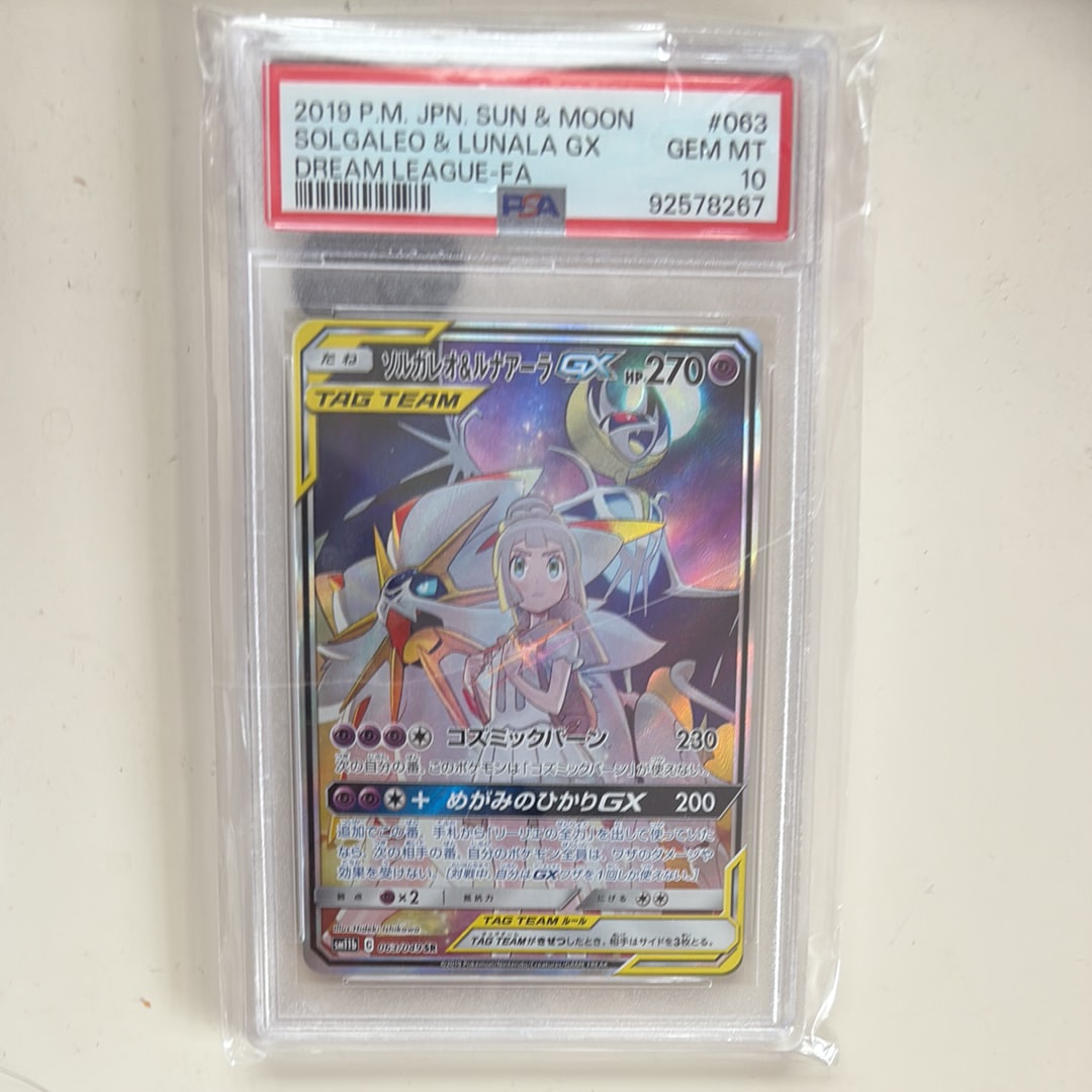 ソルガレオ&ルナアーラGX (リーリエ) SR :SA (ソルルナGX) [SM11b 063/049](強化拡張パック「ドリームリーグ」)