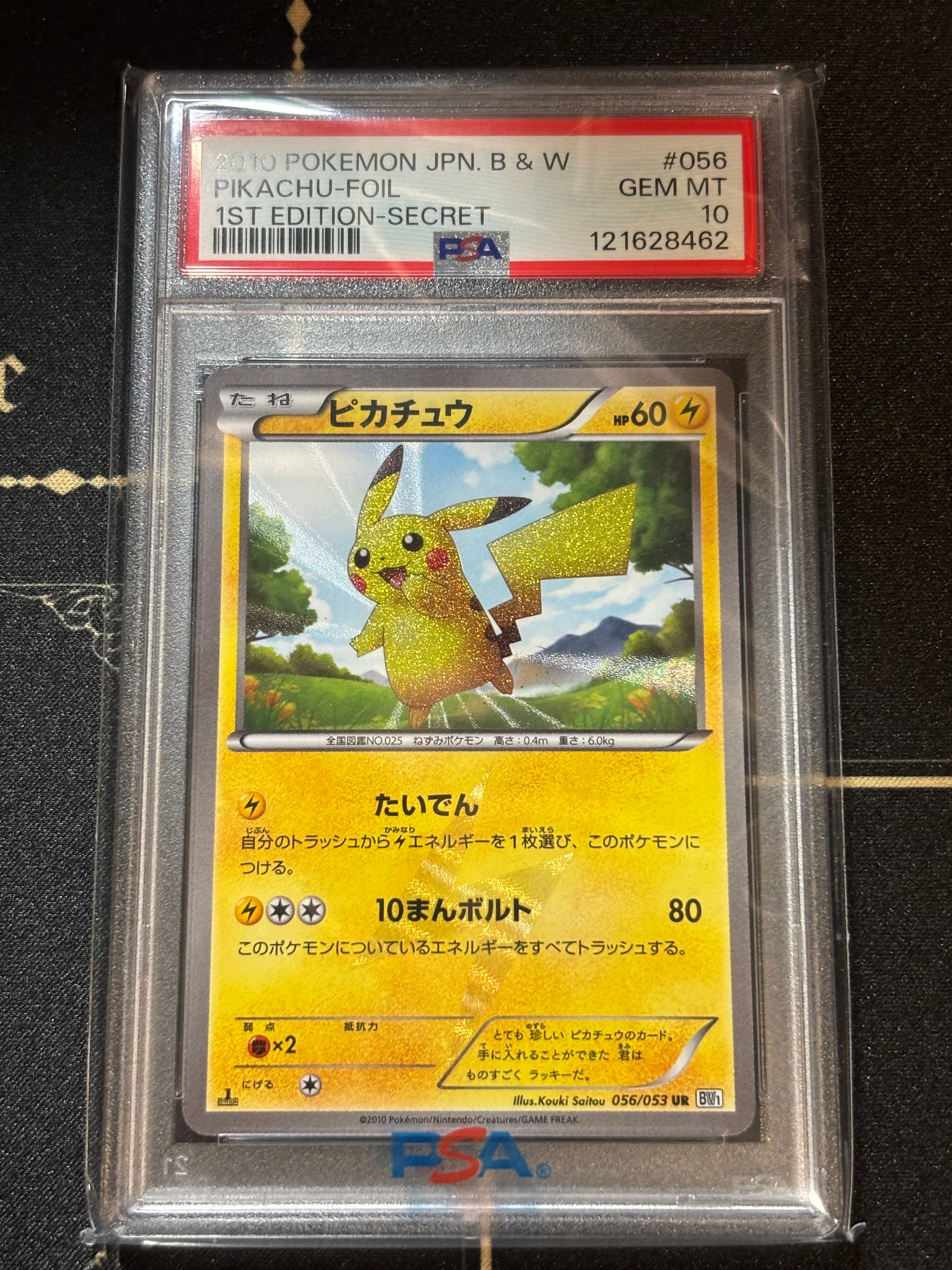 PSA10】ピカチュウ UR :1ED [BW1 056/053](拡張パック「ブラック