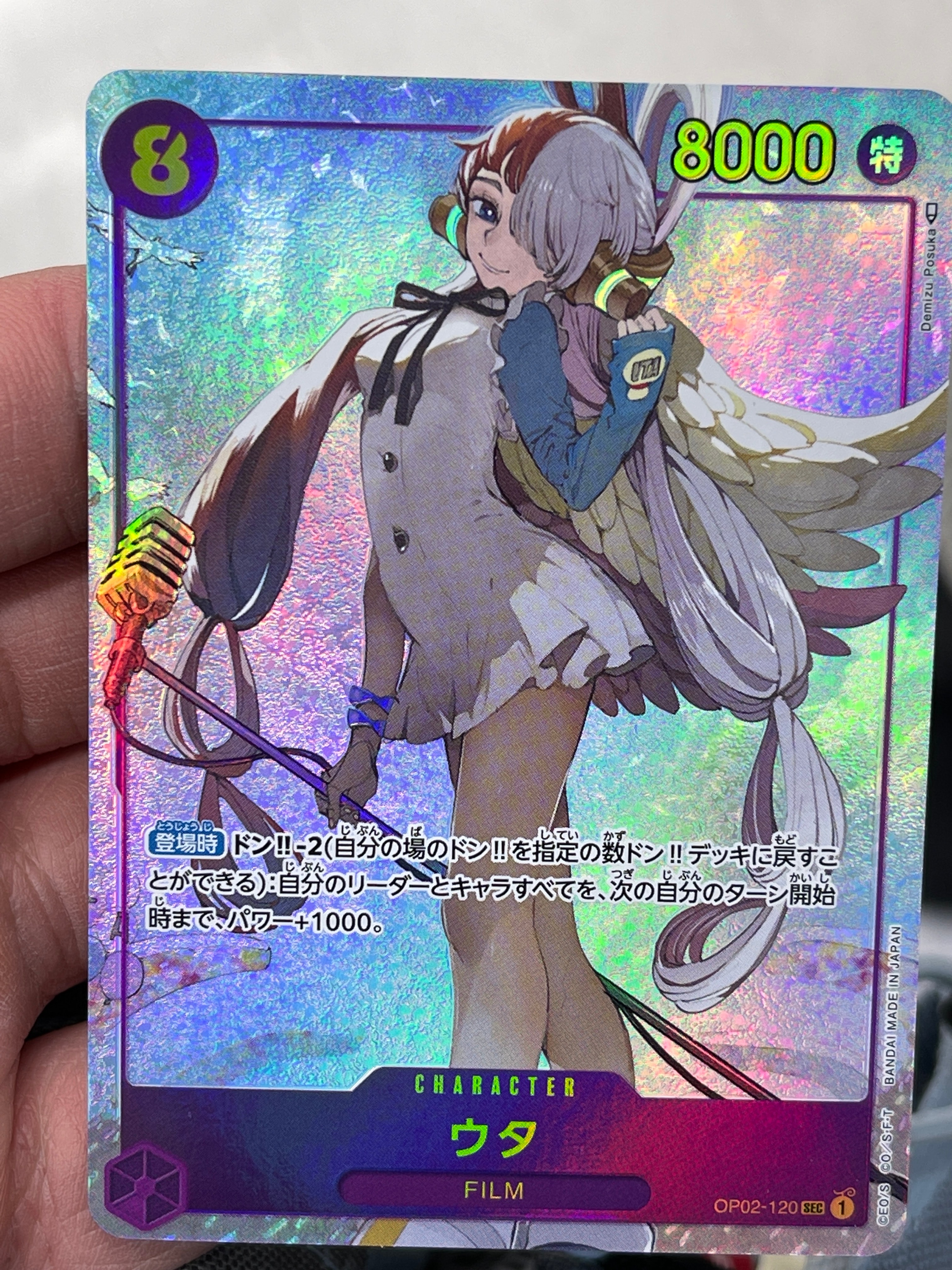 ウタ SEC-P [OP02-120] (ブースターパック頂上決戦)