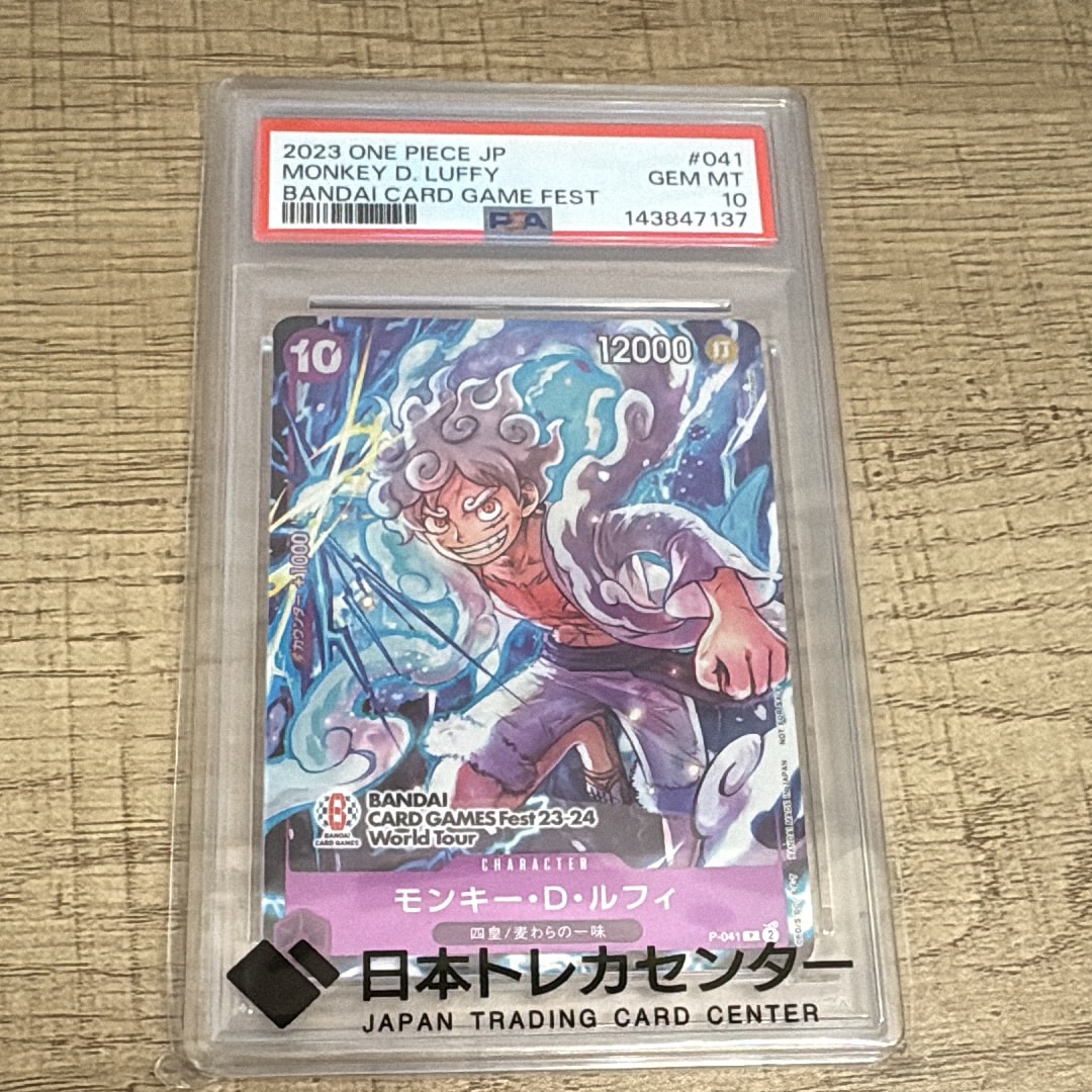 モンキー・D・ルフィ P [P-041] (BANDAI CARD GAMES Fest23-24 World Tour)