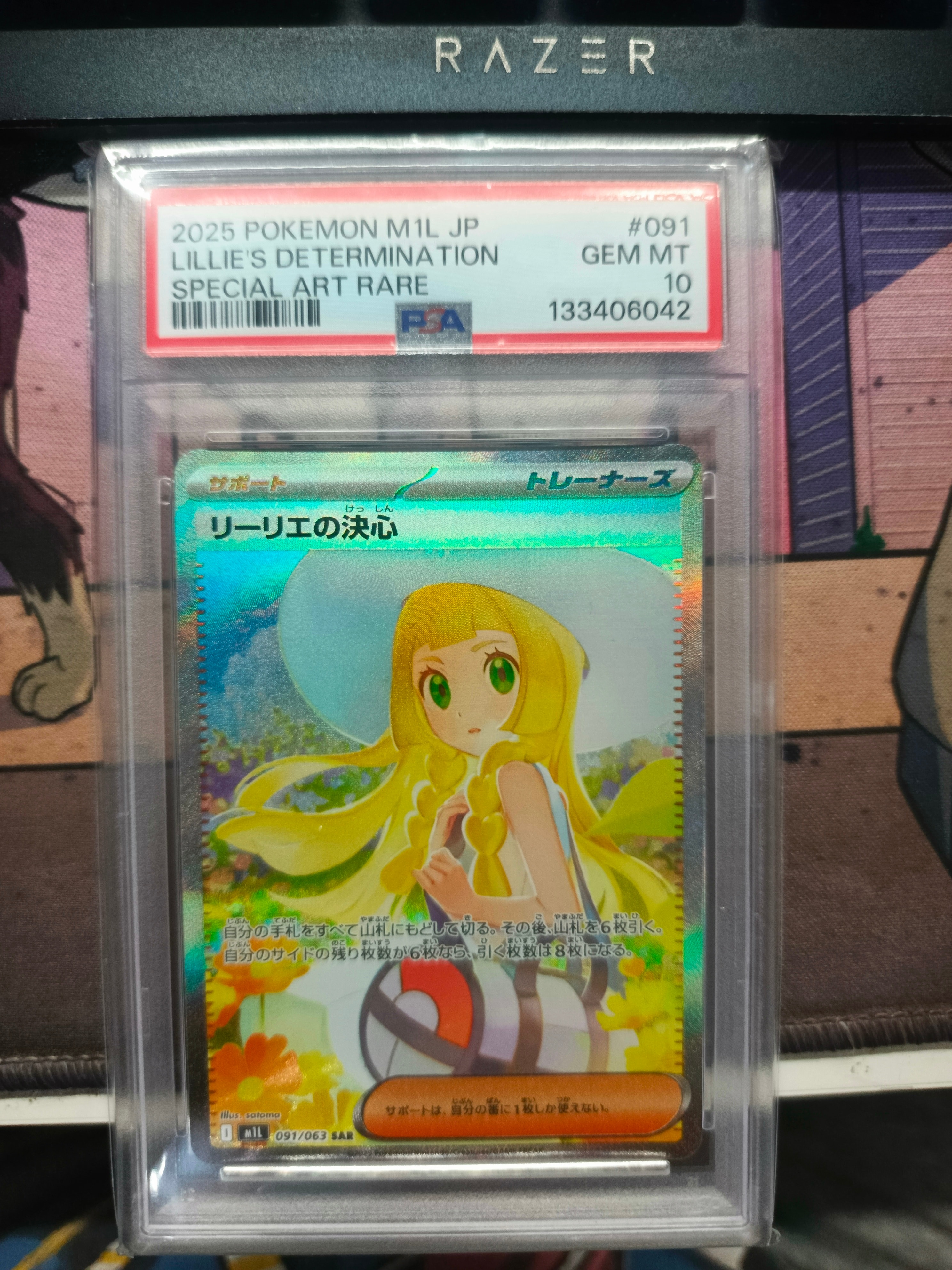 リーリエの決心 SAR [M1L 091/063](拡張パック「メガブレイブ」)