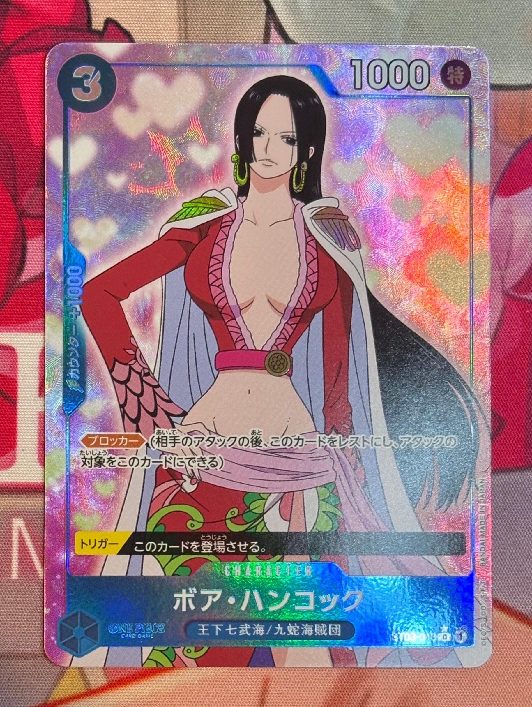ボア・ハンコック C :フルアート [ST03-013](プレミアムブースター「ONE PIECE CARD THE BEST」)