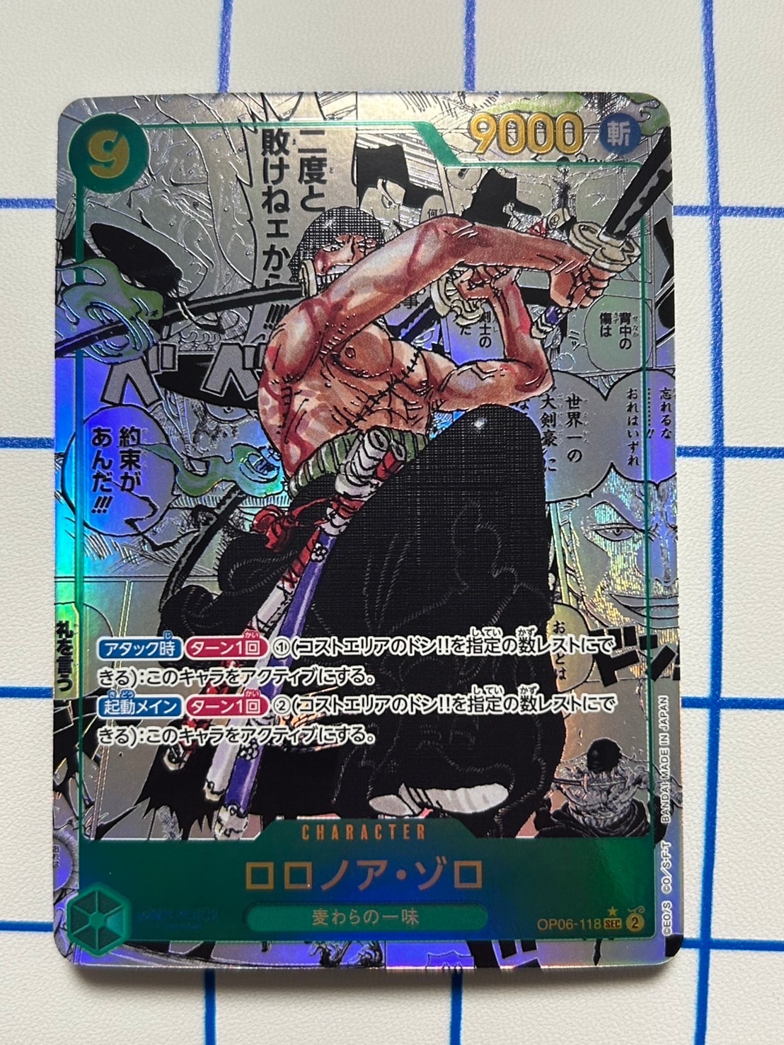 PSA10】ロロノア・ゾロ SEC-SP (コミパラ) [OP06-118](ブースター